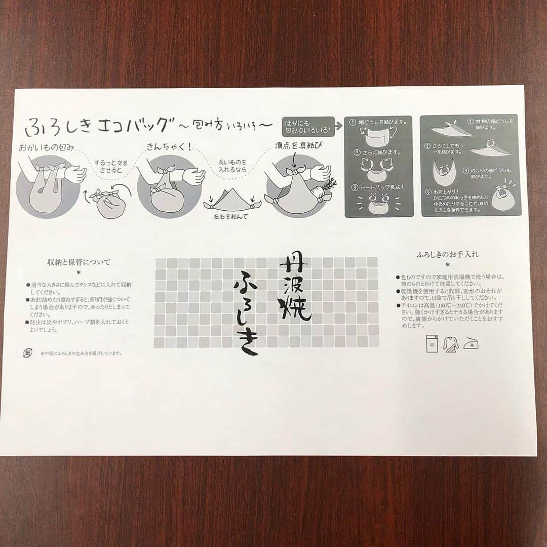 丹波焼の郷（公式）さんのインスタグラム写真 - (丹波焼の郷（公式）Instagram)「立杭陶の郷 『福風呂敷』販売のお知らせ😊  例年好評頂いております、 『新春 丹波焼 福風呂敷』をイベント参加窯元のギャラリーにて販売します🤗 ※陶の郷での販売はございません🙏  3種類の風呂敷にお包みして販売します❗️ ピンク色の風呂敷👉3,000円 紺色の風呂敷👉5,000円 緑色の風呂敷👉10,000円  となっております♪ 窯元により販売していない価格帯もございます、ご了承下さい🙏  また、風呂敷はエコバックにもご利用頂けますので、ぜひお試しを✨ 風呂敷のサイズは90cm×90cmです  《販売日》1月2日(土)〜4日(月)  《販売時間》午前10時〜14時  《販売場所》イベント参加窯元(24軒)のギャラリーにて  《福風呂敷販売窯元》 #丹文窯 #直作窯 #ココチ舍 #吟兵ヱ窯 #稲右衛門窯 #炎丹久窯 #昇陽窯 #市野信行窯 #市野悟窯 #のぼり窯 #千代市陶房 #延年窯 #東山工房 #源右衛門窯 #丸八窯#丹波ヤマキ窯 #壺市 #丹窓窯#丹泉窯#丹水窯#かねと窯#大熊窯 #山五陶勝窯 #末晴窯 #省三窯   陶の郷HPにも掲載しておりますので、ぜひご覧下さい😄  #立杭陶の郷 #陶の郷#丹波焼 #立杭焼 #丹波立杭焼」12月21日 14時58分 - tanbayaki_official