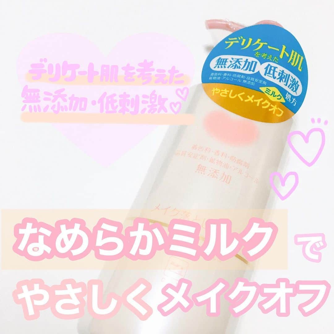 あまいくまさんのインスタグラム：「◌ ͙❁˚🍼💓◌ ͙❁˚🍼💓﻿ ﻿ デリケート肌のためのミルククレンジング👶﻿ ﻿ #カウブランド﻿ #無添加メイク落としミルク ﻿ ﻿ 150ml 880円（税抜）🐮﻿ ﻿ ﻿ やわらかく肌あたりのよいミルクタイプで﻿ メイク汚れをキャッチして﻿ お肌に余分な負担をかけずにすっきり落とします✨﻿ ﻿ ﻿ ﻿ 濡れた手や顔でも使えるのは﻿ 寒い時期お風呂の中で使えて最高🤤💓﻿ ﻿ ﻿ ﻿ 無添加・低刺激性でお肌が敏感な時期に﻿ 活躍してくれます🦸‍♀️❣️﻿ ﻿ ﻿ 天然由来のセラミド配合で、潤いを守ります👼💕﻿ ﻿ ﻿ ﻿ メイクの濃さでクレンジングを使い分けるのが、お肌の負担が最低限ですね ᕱ⑅︎ᕱ"🌸﻿ ﻿ ﻿ ﻿ #ミルククレンジング#クレンジングミルク#濡れた手ok #クレンジング#クレンジング難民 #デリケート肌#敏感肌スキンケア #敏感肌コスメ #敏感肌#スキンケア#スキンケア好きさんと繋がりたい #スキンケアマニア #スキンケア用品 #スキンケア大好き #スキンケア難民 #pr」