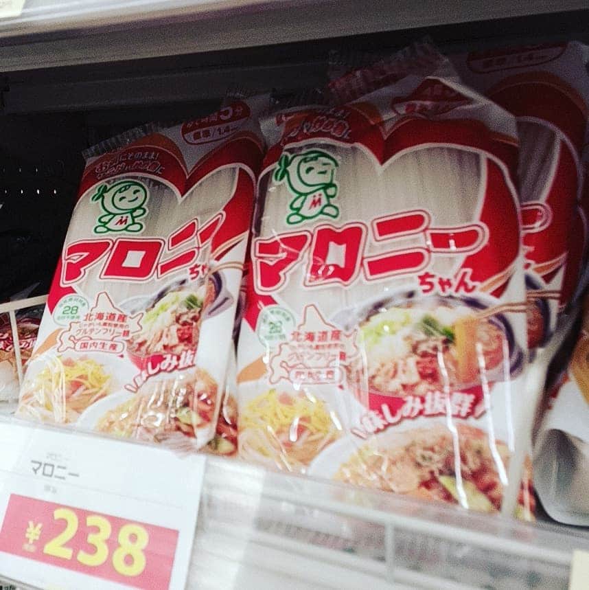 松本隆博のインスタグラム：「。 くそ～油断してた… 無意識に唄ってしもうた  マロニィちゃん♪ マロニィちゃん♬︎♡  くそー(~0~)」