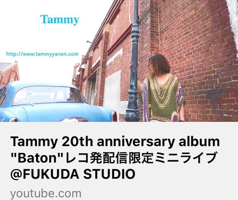 Tammyさんのインスタグラム写真 - (TammyInstagram)「【お知らせです】  昨日の20日の17時をもって、12/26のTammyレコ発配信限定ミニライブの応募受付を終了致しました😊  沢山の応募、ホンマにありがとうございました。  応募下さった方々には、事務局よりメールにて順番に限定公開URLをお送り致しますとのことです。  お楽しみにしていて下さいね。  私も凄い楽しみです。。  沢山の想いで心が洪水しそうです。  皆さんもきっとそうなのでしょうね。  悔いのない唄い納めになるよう、  新曲も、これまで唄ってきた曲も、  一曲一曲、真心込めて唄います。  画面越しではありますが、お互いの心突き抜けて、キャッチボール出来ますように♡  ありがとう😊  ※限定URLの転送&拡散等は、正しく応募を経てこのライブを楽しみにして下さってる方々の為にも禁止されておりますので、どうぞよろしくお願いしますね(^^)  「応募したけど、メールの返信が届かない」の方は再度メールをnaked@tammyyanen.comまでお願い致します。返信が受け取れるメールからお願い致します😊  #Tammy #Tammyyanen #youtube #シンガーソングライター #唄 #ギター #singer #songwriter #guitar #artist  #music #恩学 #音楽 #live #love #life #20周年 #anniversary #album #Baton #CD #配信 #ダウンロード #subscription #ライブ配信 #ストリーミング #streaming #ライブ #12月26日 #お楽しみに」12月21日 16時45分 - tammyyanen