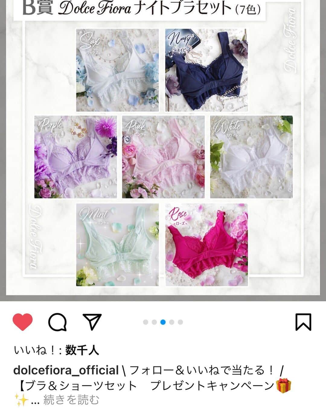 ちゃたさんのインスタグラム写真 - (ちゃたInstagram)「@dolcefiora_official のアカウント内でステキなプレゼント企画に参加して当選しました！！  可愛いナイトブラとマスクセット届きました✨❤️❤️❤️❤️大人っぽいネービーが可愛い！！  レースマスクもとってもすてき😆✨💕後でマスクの着画アップします！！  今年はプレゼント企画多くて、 ほかのメーカーさんのプレ企画もたくさん当選できて嬉しかったです✨😆ほんとに嬉しいクリスマスプレゼント🎄🎁😆とっても可愛いナイトブラセットありがとございました❤️❤️❤️色違い購入しにいこう💕💕💕💕  可愛いランジェリーたくさんあってステキなアカウントですので是非チェックしてみてね⭐️⭐️⭐️ @dolcefiora_official   💄最近プレゼント企画を装った詐欺風なものも流行ってるそうなので皆様も気をつけてください！！💄  とりあえず当選報告でした⭐️  #ランジェリー　#ランジェリーショップ #lingerie #下着#クリスマス#sexy#プレゼント企画#当選#トップス#かわいい#お洋服#レディース#アパレル#当選報告#インフルエンサー#アンバサダー#インスタグラマー#いいね#フォロミー#当たった #ファッション#pr #モニターモデル#かわいい #xmas#プレゼント企画当選 #l4l#素敵便 #大人セクシー#セクシーランジェリー#セクシー」12月21日 16時49分 - c.h.a.t.a.13