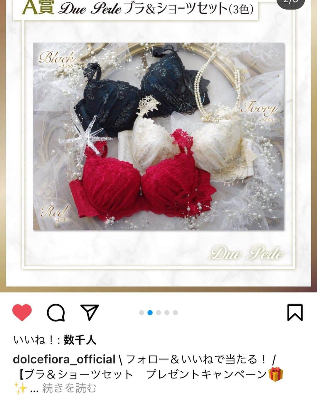 ちゃたさんのインスタグラム写真 - (ちゃたInstagram)「@dolcefiora_official のアカウント内でステキなプレゼント企画に参加して当選しました！！  可愛いナイトブラとマスクセット届きました✨❤️❤️❤️❤️大人っぽいネービーが可愛い！！  レースマスクもとってもすてき😆✨💕後でマスクの着画アップします！！  今年はプレゼント企画多くて、 ほかのメーカーさんのプレ企画もたくさん当選できて嬉しかったです✨😆ほんとに嬉しいクリスマスプレゼント🎄🎁😆とっても可愛いナイトブラセットありがとございました❤️❤️❤️色違い購入しにいこう💕💕💕💕  可愛いランジェリーたくさんあってステキなアカウントですので是非チェックしてみてね⭐️⭐️⭐️ @dolcefiora_official   💄最近プレゼント企画を装った詐欺風なものも流行ってるそうなので皆様も気をつけてください！！💄  とりあえず当選報告でした⭐️  #ランジェリー　#ランジェリーショップ #lingerie #下着#クリスマス#sexy#プレゼント企画#当選#トップス#かわいい#お洋服#レディース#アパレル#当選報告#インフルエンサー#アンバサダー#インスタグラマー#いいね#フォロミー#当たった #ファッション#pr #モニターモデル#かわいい #xmas#プレゼント企画当選 #l4l#素敵便 #大人セクシー#セクシーランジェリー#セクシー」12月21日 16時49分 - c.h.a.t.a.13