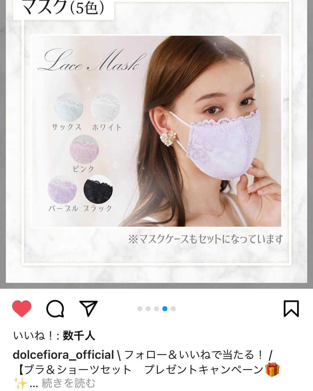 ちゃたさんのインスタグラム写真 - (ちゃたInstagram)「@dolcefiora_official のアカウント内でステキなプレゼント企画に参加して当選しました！！  可愛いナイトブラとマスクセット届きました✨❤️❤️❤️❤️大人っぽいネービーが可愛い！！  レースマスクもとってもすてき😆✨💕後でマスクの着画アップします！！  今年はプレゼント企画多くて、 ほかのメーカーさんのプレ企画もたくさん当選できて嬉しかったです✨😆ほんとに嬉しいクリスマスプレゼント🎄🎁😆とっても可愛いナイトブラセットありがとございました❤️❤️❤️色違い購入しにいこう💕💕💕💕  可愛いランジェリーたくさんあってステキなアカウントですので是非チェックしてみてね⭐️⭐️⭐️ @dolcefiora_official   💄最近プレゼント企画を装った詐欺風なものも流行ってるそうなので皆様も気をつけてください！！💄  とりあえず当選報告でした⭐️  #ランジェリー　#ランジェリーショップ #lingerie #下着#クリスマス#sexy#プレゼント企画#当選#トップス#かわいい#お洋服#レディース#アパレル#当選報告#インフルエンサー#アンバサダー#インスタグラマー#いいね#フォロミー#当たった #ファッション#pr #モニターモデル#かわいい #xmas#プレゼント企画当選 #l4l#素敵便 #大人セクシー#セクシーランジェリー#セクシー」12月21日 16時49分 - c.h.a.t.a.13