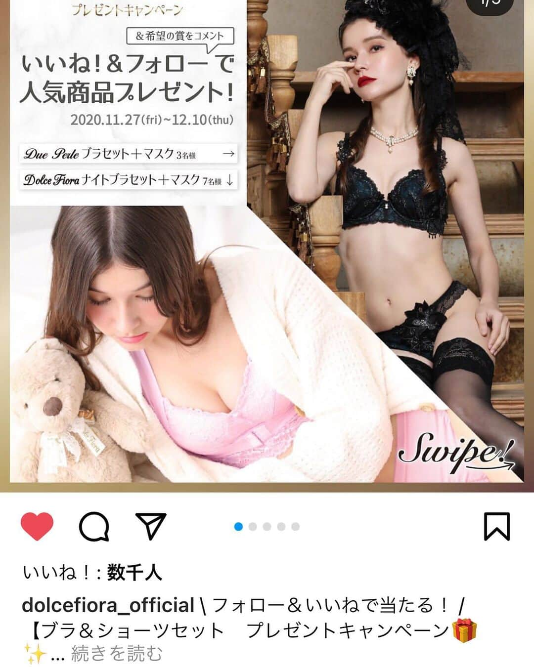 ちゃたさんのインスタグラム写真 - (ちゃたInstagram)「@dolcefiora_official のアカウント内でステキなプレゼント企画に参加して当選しました！！  可愛いナイトブラとマスクセット届きました✨❤️❤️❤️❤️大人っぽいネービーが可愛い！！  レースマスクもとってもすてき😆✨💕後でマスクの着画アップします！！  今年はプレゼント企画多くて、 ほかのメーカーさんのプレ企画もたくさん当選できて嬉しかったです✨😆ほんとに嬉しいクリスマスプレゼント🎄🎁😆とっても可愛いナイトブラセットありがとございました❤️❤️❤️色違い購入しにいこう💕💕💕💕  可愛いランジェリーたくさんあってステキなアカウントですので是非チェックしてみてね⭐️⭐️⭐️ @dolcefiora_official   💄最近プレゼント企画を装った詐欺風なものも流行ってるそうなので皆様も気をつけてください！！💄  とりあえず当選報告でした⭐️  #ランジェリー　#ランジェリーショップ #lingerie #下着#クリスマス#sexy#プレゼント企画#当選#トップス#かわいい#お洋服#レディース#アパレル#当選報告#インフルエンサー#アンバサダー#インスタグラマー#いいね#フォロミー#当たった #ファッション#pr #モニターモデル#かわいい #xmas#プレゼント企画当選 #l4l#素敵便 #大人セクシー#セクシーランジェリー#セクシー」12月21日 16時49分 - c.h.a.t.a.13