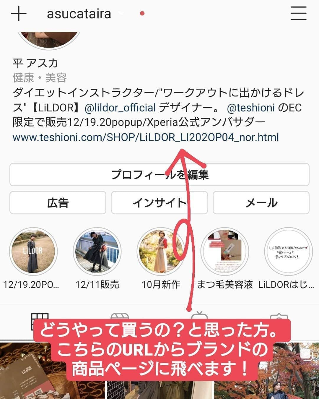 平アスカさんのインスタグラム写真 - (平アスカInstagram)「LiLDORはじめてのPOP UP🎄👗 ご来場本当にありがとうございました！ @lildor_official はEC限定での販売なのでいつもは事務所に置いてあるサンプルをこうやって並べて見てもらうことができてすごく嬉しかったです。 今年1月から"ワークアウトに出かけるドレス"のコンセプトで始めたリルダールも2021年1月で一周年を迎えます。 . わたし自身、お洋服のブランドをデザインしてつくることがはじめてで、無限にあるアパレルブランドの中でどうやったら知ってもらえるんだろう。。SNSで気に留めてもらえるんだろう、、とか、考えさせられることがたくさんあって。。 つくる側になるとお洋服を売ることってこんなに大変なことなんだってすごく勉強させていただきながら突っ走った1年でした。 でも、ワークアウトするひとをもっとかっこいいお洋服でわくわくさせたいっていう気持ちで想いを込めてデザインしたお洋服を着てPOP UPに来てくださる方もいらっしゃって、嬉しくて泣きそうになりました。いや、もう涙がでてました。笑 まだまだやっとスタート地点に立ったくらいの未熟なブランドですが、来年も可愛いお洋服を作っておりますので、ジムのお友に @lildor_official　のお洋服をよろしくお願い致します🥰 . . . おかげさまで在庫戻り分も完売致しました。 . ゆき  @yukinoko1111 がかわいく着てくれている、新作のワンピースも残りわずかとなっておりますのでぜひクリスマスプレゼントにどうぞ🎁（購入したらすぐ届くから間に合うはず笑） . 販売情報はLINEから🌿 . . スワイプQRコード または プロフィールのハイライト公式LINE@から LINEの登録ができます！ . . . . #lildor #リルダール #ワークアウト #ワークアウトに出かけるドレス #workout #training #yoga #dress #teshioni #トワル #ポンチョ」12月21日 17時02分 - asucataira