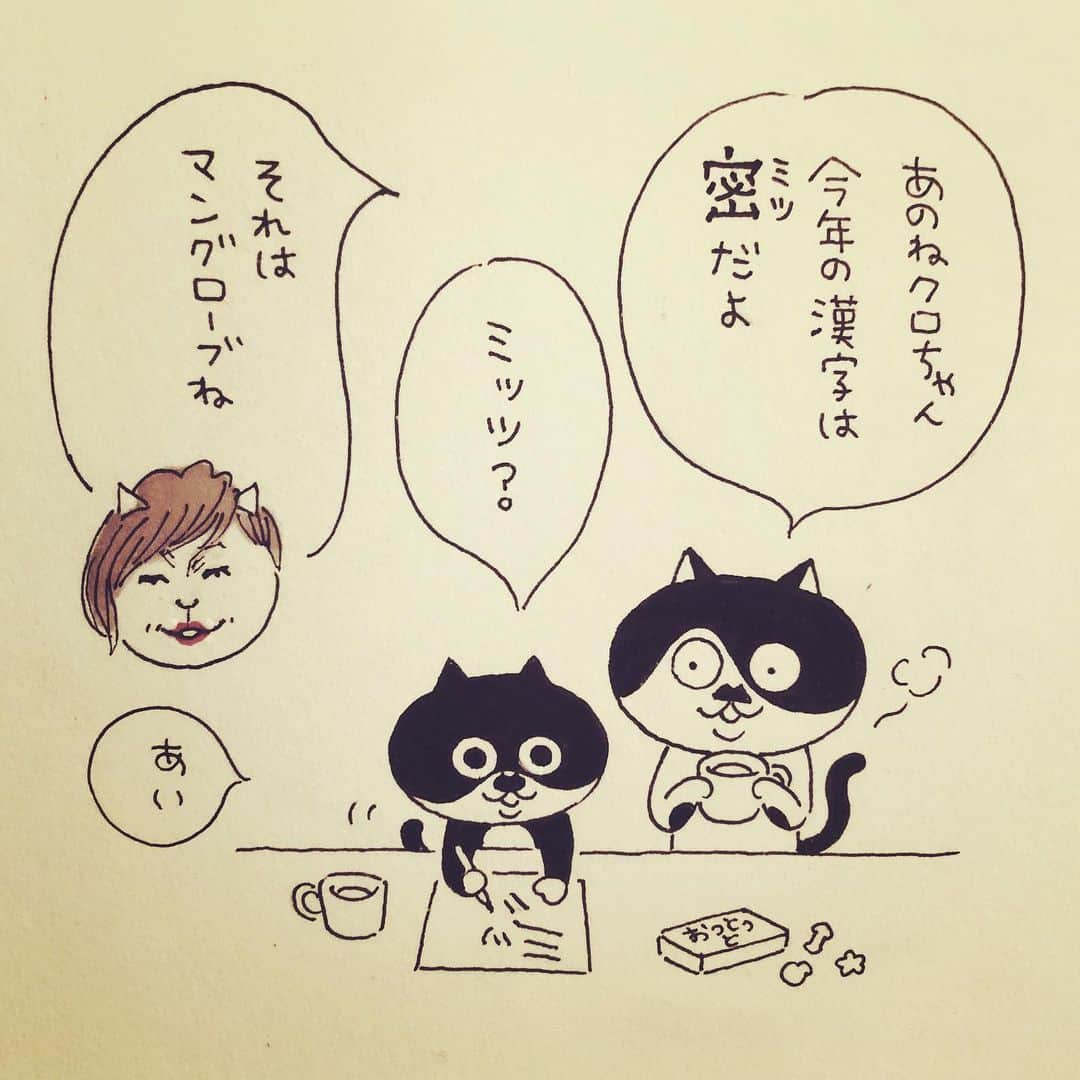 eskさんのインスタグラム写真 - (eskInstagram)「: : カトちゃんとお勉強  ミッツはマングローブ。 ゲッツはダンディ坂野。  #イラスト#イラストレーター#らくがき#おえかき#マンガ#ねこ#猫#ネコ#勉強#今年の漢字#密#ミッツマングローブ#勝手に猫化#lineスタンプ#クロちゃんはじめてのおつかい#モチ田とカトちゃん   #チビねこクロちゃんはおしごと体験で今日もてんやわんや  #書籍#発売中 #ぴあ」12月21日 17時07分 - esk_illust