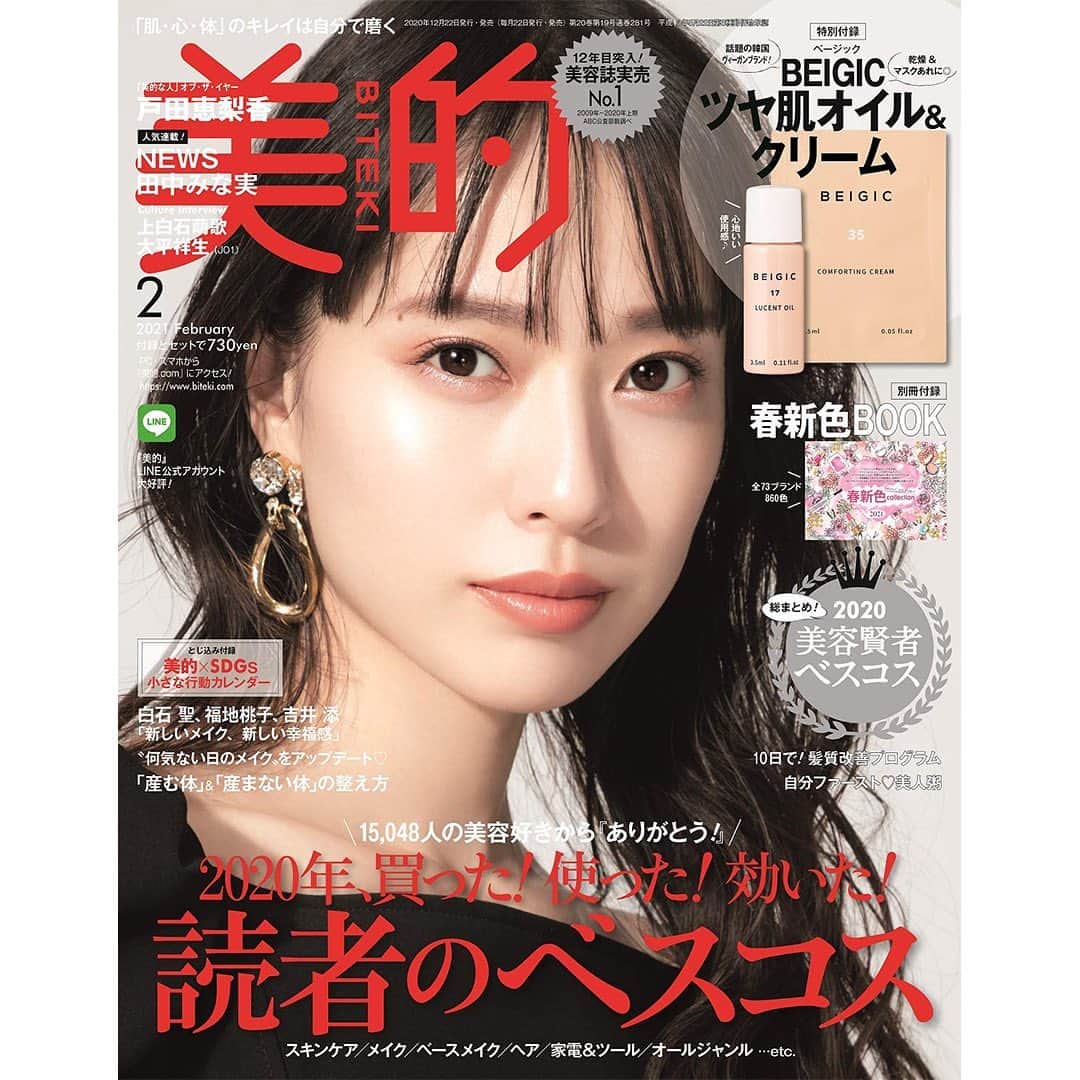 美的 Biteki's official Instagram! のインスタグラム