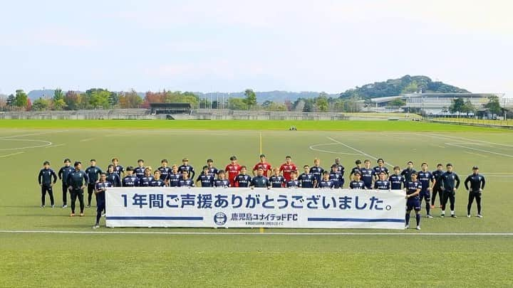 鹿児島ユナイテッドFCのインスタグラム