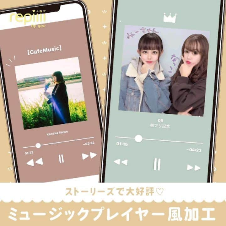 レピーのインスタグラム