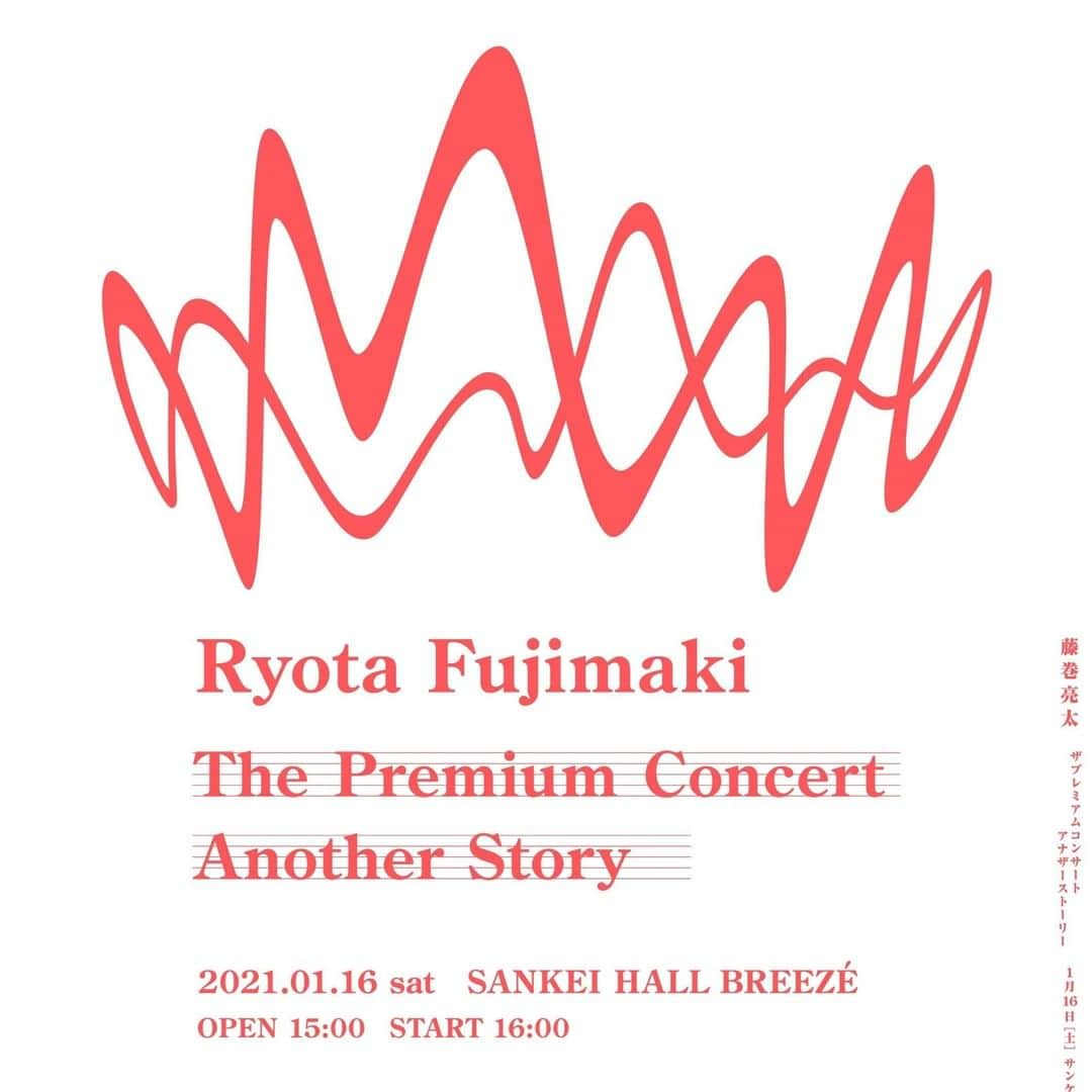 藤巻亮太さんのインスタグラム写真 - (藤巻亮太Instagram)「【チケット好評発売中！】  ♪1月12日(火)東京開催 『THANK YOU LIVE 2021』 リアルライブチケット&配信視聴券発売中！ ▶️https://www.fujimakiryota.com/live/?id=70  ♪1月16日(土)大阪開催 Ryota Fujimaki『The Premium Concert 〜Another Story〜』 一般チケット発売中！ ▶️ https://www.fujimakiryota.com/live/?id=69  #藤巻亮太」12月21日 18時00分 - ryota_fujimaki