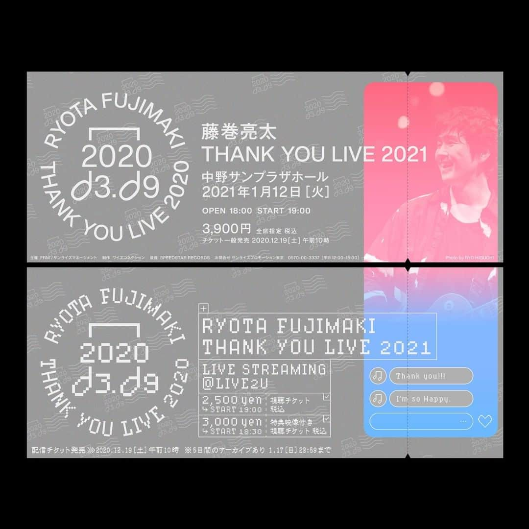 藤巻亮太さんのインスタグラム写真 - (藤巻亮太Instagram)「【チケット好評発売中！】  ♪1月12日(火)東京開催 『THANK YOU LIVE 2021』 リアルライブチケット&配信視聴券発売中！ ▶️https://www.fujimakiryota.com/live/?id=70  ♪1月16日(土)大阪開催 Ryota Fujimaki『The Premium Concert 〜Another Story〜』 一般チケット発売中！ ▶️ https://www.fujimakiryota.com/live/?id=69  #藤巻亮太」12月21日 18時00分 - ryota_fujimaki
