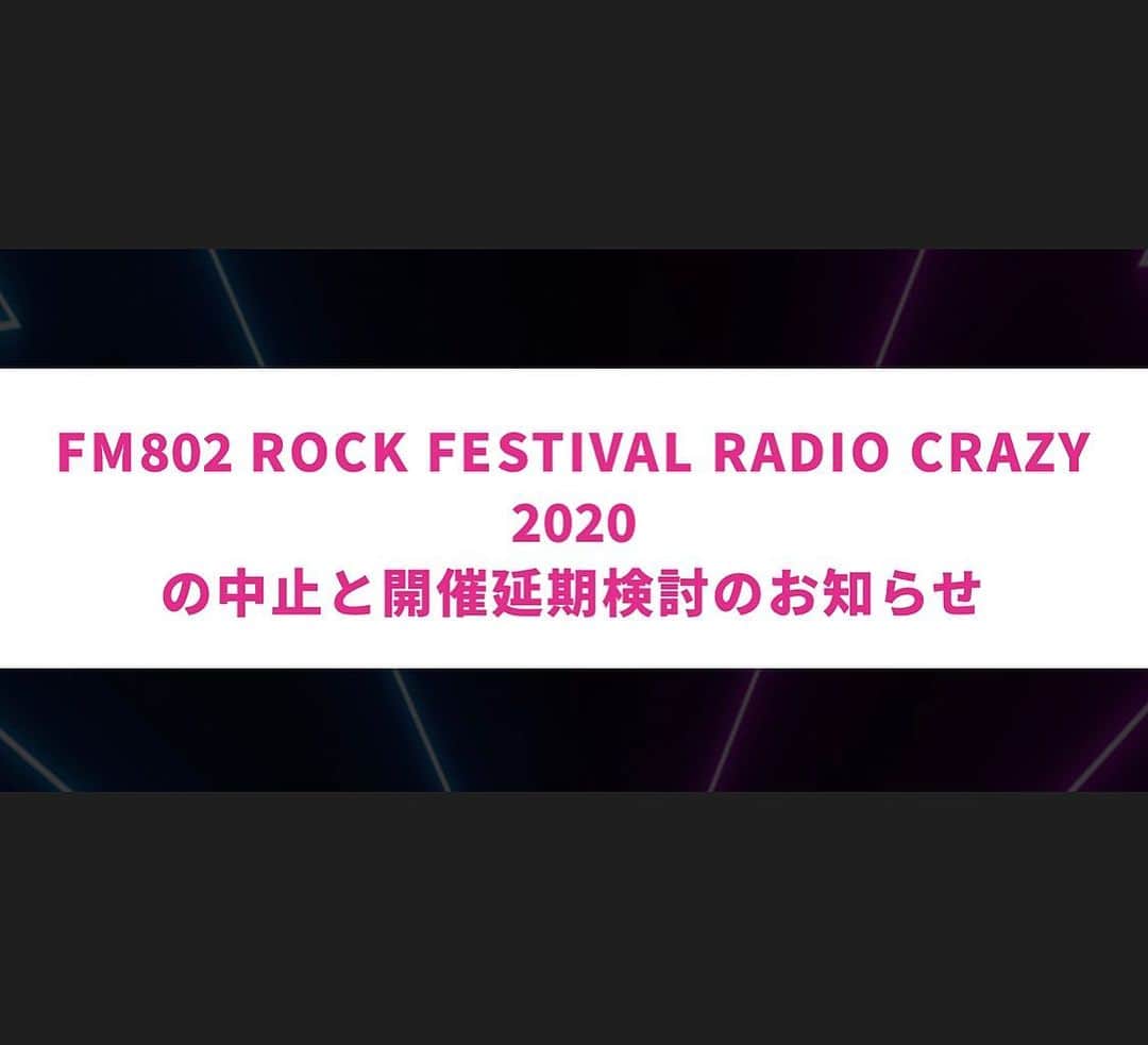 マカロニえんぴつさんのインスタグラム写真 - (マカロニえんぴつInstagram)「_  12/26(土)〜28(月)で開催予定だった【FM802 ROCK FESTIVAL RADIO CRAZY 2020】の開催中止が決定しました。  中止と同時に延期開催の可能性を検討中となります。  詳細はイベントオフィシャルHP等にてご確認下さい。  ▶︎ radiocrazy.fm  #radiocrazy #radiocrazy2020 #レディクレ #レディクレ2020 #RK802 #インデックス大阪 #FM802 #マカロニえんぴつ」12月21日 18時15分 - macaroniempitsu_official