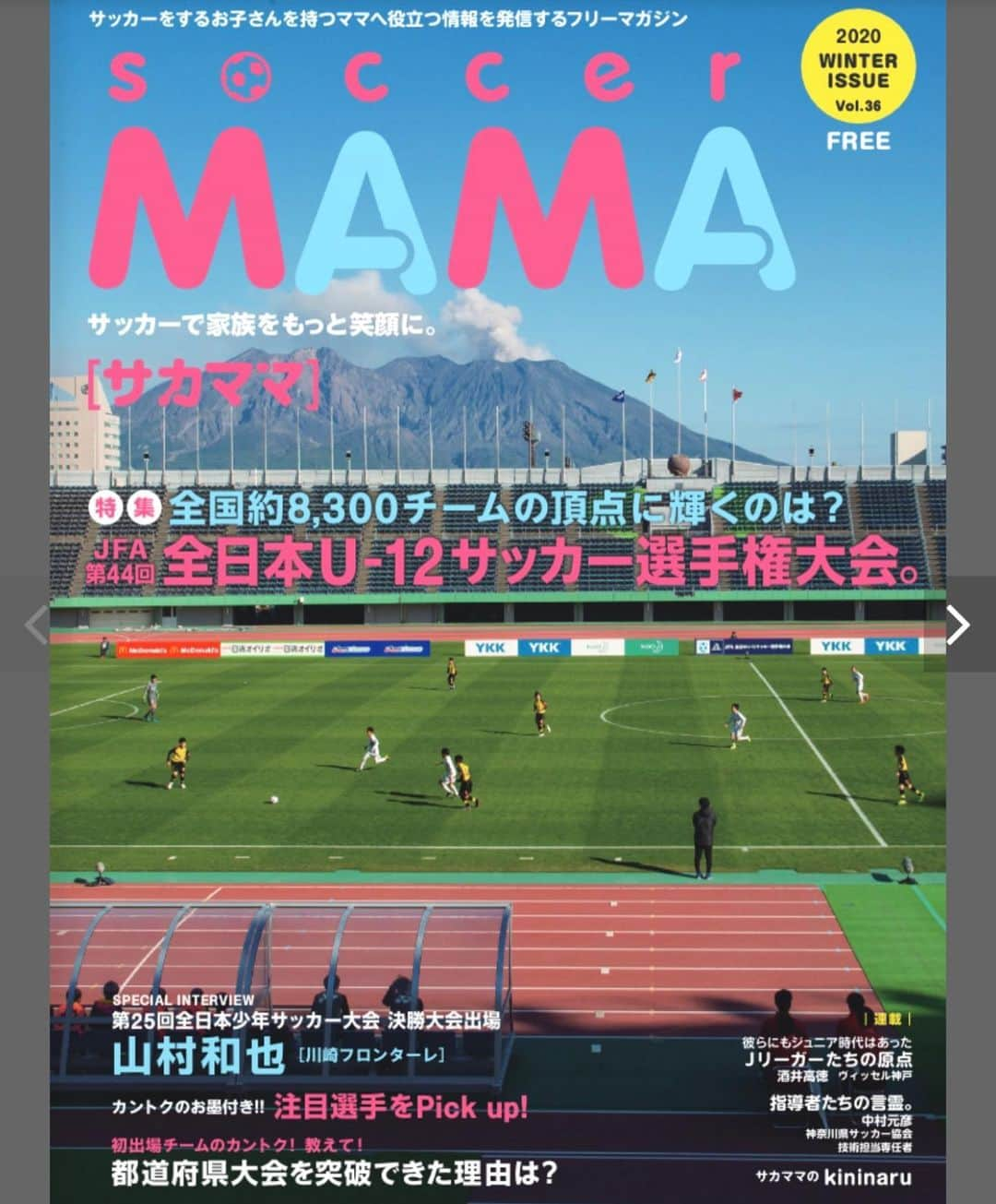 細田阿也さんのインスタグラム写真 - (細田阿也Instagram)「@soccer__mama   #2020 #winterissue   #サカママ #デジタル配信 も！  #ウタマロ　ページに 息子とちらっとな🤪 お手伝いさせて頂きました！  #サッカーキッズ　の親御さんに ステキな情報満載🙌 是非ご覧くださいませ⚽️ #ウタマロキッチン」12月21日 18時49分 - hosodaaya