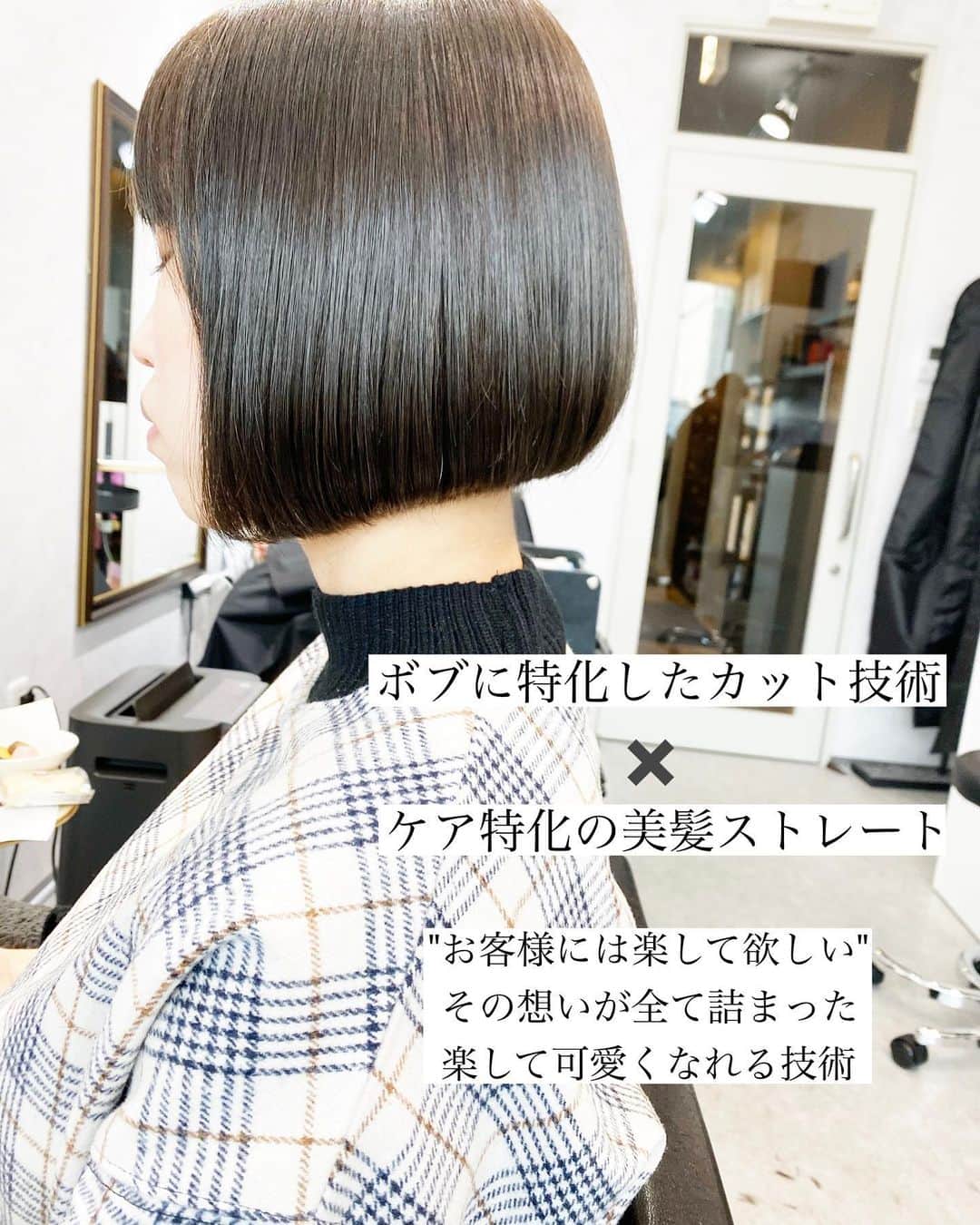 日野達也のインスタグラム：「ボブだけでなく、 朝のスタイリングや 癖や広がり 多くの悩みを抱えているかと思います。  髪は自分にとってすごく大きな悩み。  美髪ストレートは ☑︎癖のストレス ☑︎ダメージによるストレート ☑︎巻くストレス ☑︎ケアのストレス 全てを美髪ストレートのみで改善できます！  美髪ストレート×ボブのメリット ↓↓↓↓↓↓↓↓ ・コンパクトなフォルムで小顔効果 ・カットの持ちが圧倒的に良い ・乾かすだけで綺麗にキマる ・1日ずっとキープ ・カラーが更に綺麗に見える  お洒落をする上で ケアをする上で 美髪ストレートをしておくだけで 全てが楽になれる✨  〜2020,12 美髪ストレート　¥20,000 カット美髪ストレート　¥25,000 カットカラー美髪ストレート　¥30,500  2021,1〜 【ショート】 美髪ストレート　¥24,000 カット美髪ストレート　¥29,000 カットカラー美髪ストレート　¥34,000  【ボブ〜ミディアム】 美髪ストレート　¥26,000 カット美髪ストレート　¥31,000 カットカラー美髪ストレート　¥36,000  【ロング】  美髪ストレート　¥30,000 カット美髪ストレート　¥35,000 カットカラー美髪ストレート　¥40,000  #shine #美髪ストレート　#銀座　 #髪質改善 #縮毛矯正　#美髪ストレート　#トリートメント　#ミルクティーベージュ　＃アッシュ　 #ストレート　#艶　#美髪　#ロング　＃ミディアム　#ボブ　#ショート　#シースルーバング　#切りっぱなし」