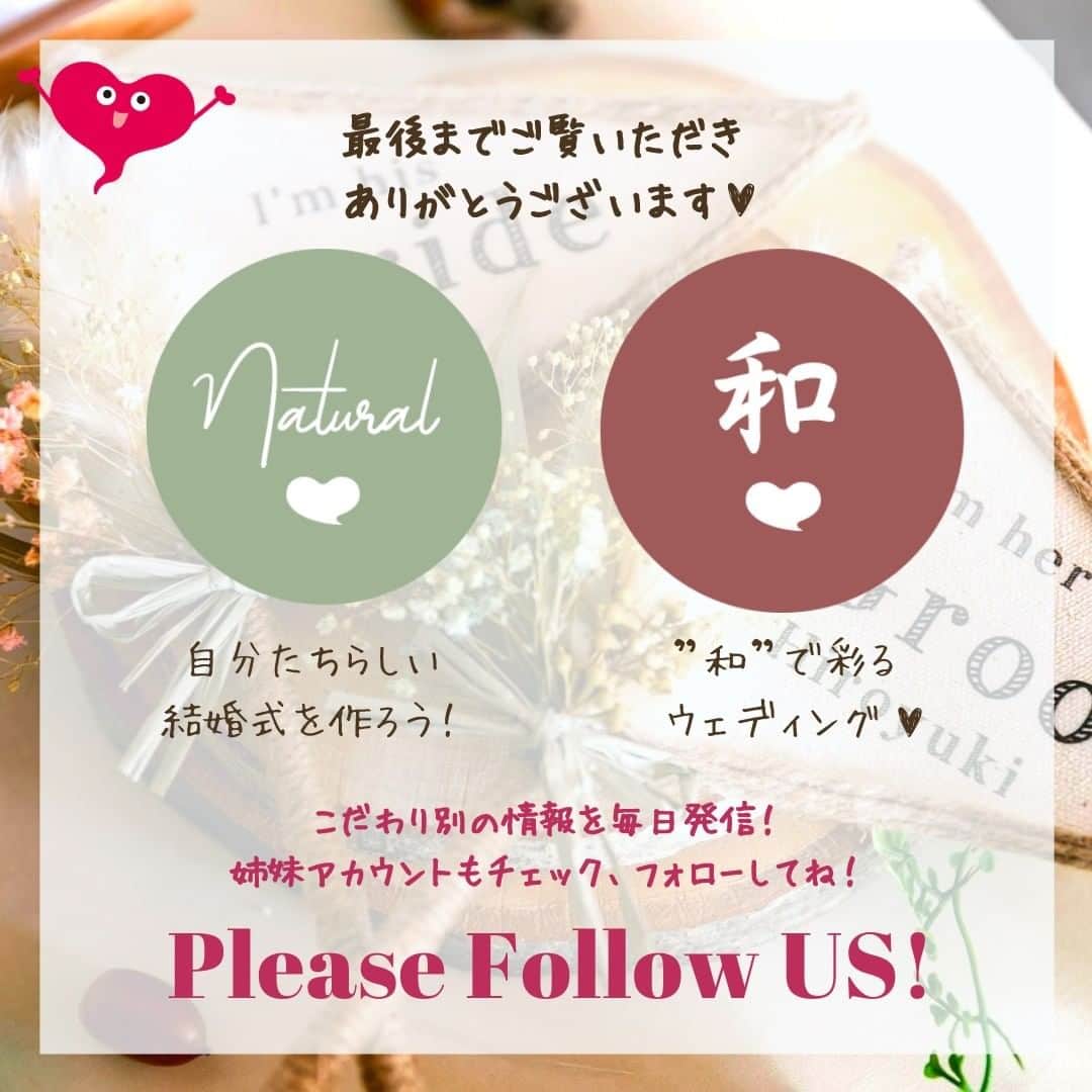 Wedding Park 公式さんのインスタグラム写真 - (Wedding Park 公式Instagram)「💐WEEKLY PICK UP ハナレポ💐  こんばんは！ ウエディングパークのハナレポ編集部です💁‍♀️  今週のピックアップは、 けいけいさまのハナレポ👰  「お花いっぱいの結婚式」の通り、 ナチュラルで温かい雰囲気に溢れた こだわりの小物が光ります✨✨  秋婚ということで、 秋っぽい小物が細部にちりばめられているのがポイント♡  ＜この式場を決めたポイント＞ レストランウェディングでガーデン挙式ができ、 少人数で等身大の結婚式ができるところ 憧れのガーデン挙式もできることも決め手🌸  💒この結婚式場を詳しく 巴里市場（鹿児島） https://www.weddingpark.net/000016f5/  💍この結婚式についてもっと詳しく ▼けいけいさまのハナレポ♡ https://www.weddingpark.net/hanarepo/8706/  ーーーーーー #ベストハナレポ にエントリーしよう👑  @weddingpark をフォロー ＋#ベストハナレポ をつけて 投稿してください♡  ベストハナレポに選ばれた花嫁さまは 月末に表彰投稿をさせていただいています♩  たくさんのご参加お待ちしています！  ーーーーーー #プレ花嫁 #式場探し　#2020婚 #2021婚 #2020冬婚 #2021春婚 #ちーむ2020 #日本中のプレ花嫁さんと繋がりたい #結婚式 #結婚式準備 #結婚準備 #プロポーズ #ウエパ #ウエディングパーク　#ハナレポ　#巴里市場 ーーーーーー」12月21日 19時30分 - weddingpark
