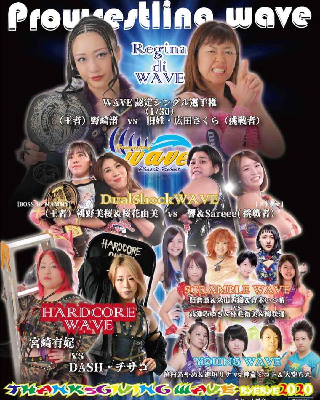 宮崎有妃さんのインスタグラム写真 - (宮崎有妃Instagram)「12月27日(日)  #wavepro 後楽園ホール大会 17時30分開場 18時30分試合開始  全カード決まりました。  私はDASH・チサコとハードコアマッチ！  前回のあの10分ではやっぱり物足りないハードコアからのコレ！ 「決着」だとは思ってないよ。  《始まり》 だと思ってる。  このプロレス界にDASH・チサコがいるのなら、何回でもやりたい。  その始まり。  2020年 DASH・チサコとのハードコアで締めれるなんて シアワセだ。  是非観に来てください！」12月21日 19時32分 - kiyukizayami