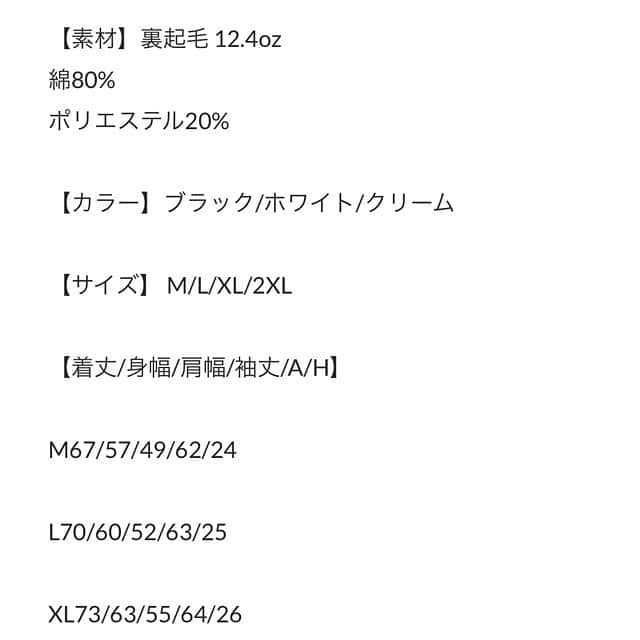 まさき沙耶さんのインスタグラム写真 - (まさき沙耶Instagram)「次女性バージョン👱🏻‍♀️ 私166cmなので、それ以下の身長の女性はLサイズで同じ感じの丈になると思います💚⭐︎  ボトムスにスカートとか合わせるなら、 Mでコンパクトな方がフェミニンでいいと思う😘💓  パーカー大きいサイズ完売で、ブラックXLがあるかどうかだけど M.Lは全色若干数あるらしいです🌼！！  サイズ相談に乗ります ˎ₍•ʚ•₎ˏ❤️ パーカー▶︎#shelky (@shelkey2020 )  ここのプロフィールからとべます🙋‍♀️  ダウン▶︎#gyda (確認します) ニット帽▶︎#babyshoop  #パーカー #hoodie #パーカーコーデ #shelky #シェルキー #パーカー女子 #ニット帽コーデ #ニット帽女子 #ニット帽好き #ホワイトコーデ #パーカーワンピ #outfit #カップルコーデ #シミラールック #シミラールックコーデ #犬モチーフ#ユニセックスブランド #ダウンコーデ #coodinate #ootd #レディースファッション #boots」12月21日 19時40分 - saya_masaki
