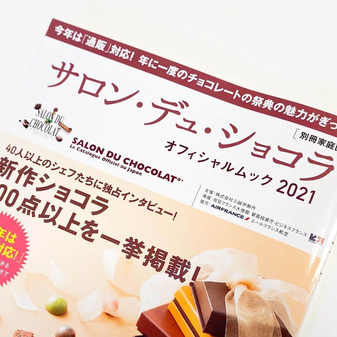 市川歩美のインスタグラム：「全国のチョコレートファンのみなさん必読の書！ 「サロン・デュ・ショコラオフィシャルムック2021」が今日発売となりました。  この大充実の内容にして1200円と言うコスパは、す、す、素晴らしすぎます！  私ももちろんお手伝いしていますよ♡  今年はオンラインで購入を検討している方も多いと思うので、予習用にじっくり手に取って読み込んでみてはいかがでしょう♡  #ilovechocolate  #chocolat #chocolatelovers  #chocolate #チョコレート #チョコレート大好き #チョコレート好き #ショコラ #チョコレート好きと繋がりたい #サロンデュショコラ #サロンデュショコラオフィシャルムック　#サロショ #サロショ2021」