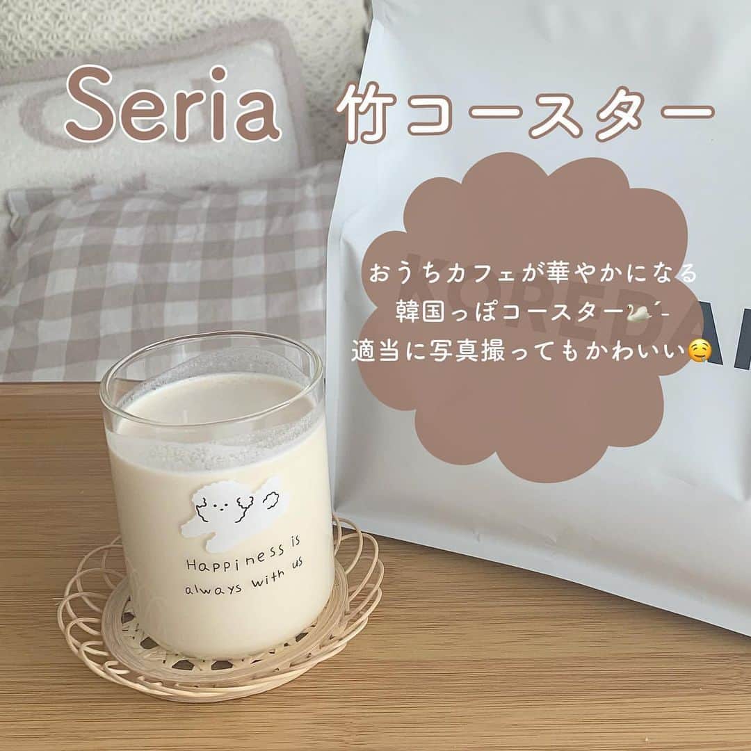 PRESSさんのインスタグラム写真 - (PRESSInstagram)「100円均一で買える！ おすすめのアイテムまとめ☺️ ㅤㅤ シールはこれからクリスマスプレゼントやお手紙などに使えそう🎄 ˎˊ˗ ガラスケースやコースターもおすすめです☺️  Special thanks ❤︎﻿ @ri1201co  ﻿ —————————————————— ㅤ﻿ ﻿ お気に入りの写真に @press.inc ﻿ タグ🏷して投稿してください♡﻿ あなたのアカウントをご紹介致します! ㅤ﻿ ㅤ﻿ ——————————————————  #100円ショップ #100円#100均#ダイソー#ダイソー購入品 #daiso#セリア#Seria#セリア購入品 #ナチュラルキッチン#小物#雑貨#インテリア#cando#キャンドゥー」12月21日 20時09分 - press.inc