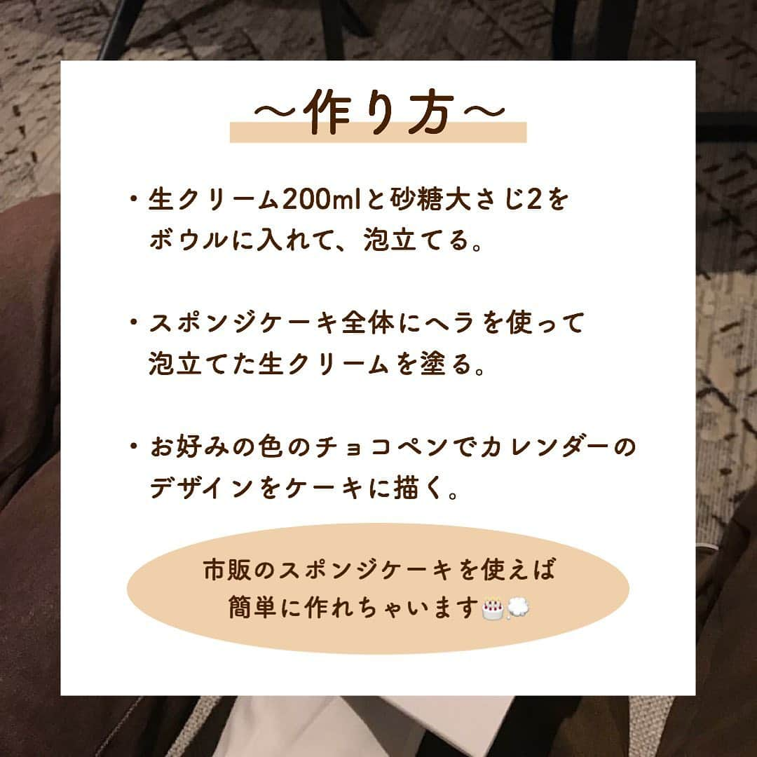 SUCLEさんのインスタグラム写真 - (SUCLEInstagram)「#カレンダーケーキ  誕生日や記念日などの特別な日にはぴったりな韓国風カレンダーケーキ🎂  真っ白なベースのケーキに描かれているのはカレンダー風のデザイン📅💭  今までに見たことのない韓国風のデザインがかわいいと話題なんです！  手作りはもちろんのこと、オンラインショップで注文することもできるので、気になる方はぜひチェックしてみてください🔖  ぜひみなさんも保存して参考にしてみてくださいね🕊  ※YUcakeさんではオーダーケーキ並びにカレンダーケーキの制作不可とのことでした。ご迷惑をおかけして大変申し訳ございません。  photo by @honey_pink_ @mi0_505 @mer__ci_ @s911blu @kwonairi @__sat__dai @___07.nt   ﻿ @sucle_  では紹介する写真を募集中👧🏻 タグ付けやハッシュタグをつけてくれた投稿からもピックアップした写真をリポストしています！﻿ #sucle をつける か このアカウントをタグ付けして投稿してね📸﻿ ﻿ #sucle#シュクレ#おうちカフェ #おうちカフェごっこ #おうちカフェごはん #おうちカフェ部 #センイルケーキ #レタリングケーキ #おうちカフェスイーツ #おうちカフェタイム #おうちカフェ気分 #おうちカフェご飯 #おうちカフェ好きな人と繋がりたい #おうちカフェ飯 #おうちカフェレシピ #おうちカフェ時間 #韓国ケーキ #韓国カフェ風 #おうちカフェドリンク #おうちカフェ化計画 #おうち時間 #おうち時間を楽しむ #おうち時間を楽しもう #おうち時間を工夫で楽しく #おうち時間の過ごし方 #おうち時間カフェ #おうちカフェ #誕生日 #記念日 #誕生日ケーキ」12月21日 20時01分 - sucle_