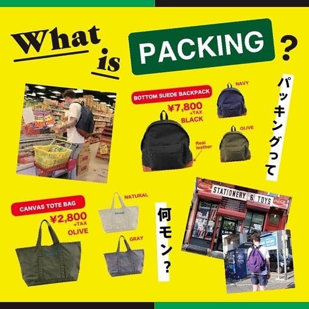 STYLERのインスタグラム：「最近よく見かける大阪発のバッグブランド、PACKINGって何モン？という素朴な疑問から、愛用者の一人として気になることを突撃リモートインタビュー。買いやすい値段設定、おにぎり型の秘密などなど気になることをアレコレ聞いてみましたよ。  #packing #バックパック」