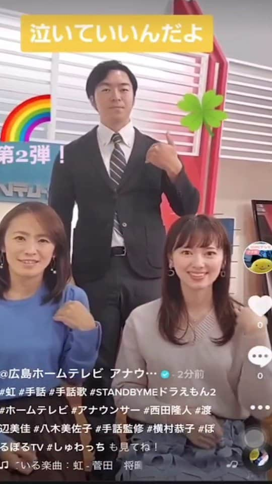 広島ホームテレビ「HOME NEXT neo」のインスタグラム