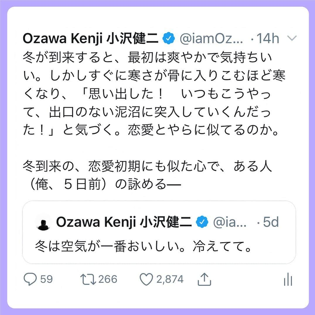 小沢健二さんのインスタグラム写真 - (小沢健二Instagram)「#ツイート」12月21日 20時08分 - sokakkoii