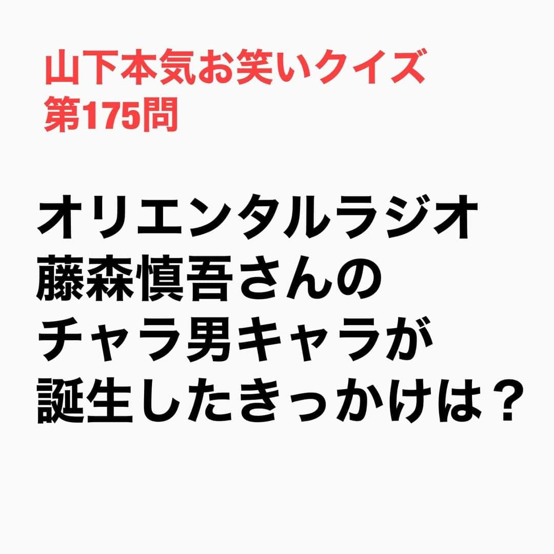 山下しげのりのインスタグラム