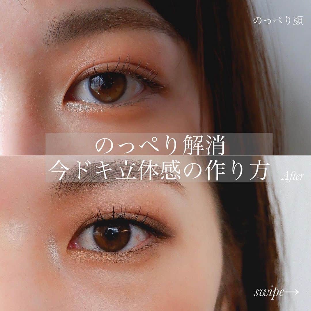 大木光のインスタグラム：「のっぺり解消　今ドキ立体感の作り方 swipe→でチェックしてみて下さい！ 目元とヘアスタイルを大切に♪ #眉毛#アイブロウ#のっぺり解消 #立体顔 #レイヤーカット #レイヤースタイル メイク #アイメイク#アイシャドウ #アイシャドウパレット#眉毛の描き方」