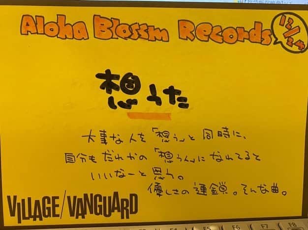 上江洌清作のインスタグラム：「知り合いから送られて来た❤️  Aloha Blossom Records‼︎  派手に嬉しい😘🤙🌴🔥⤴︎  #想うた  #AlohaBlossomRecords  #心優しいポップ  #優しさの連鎖  #届け〜」