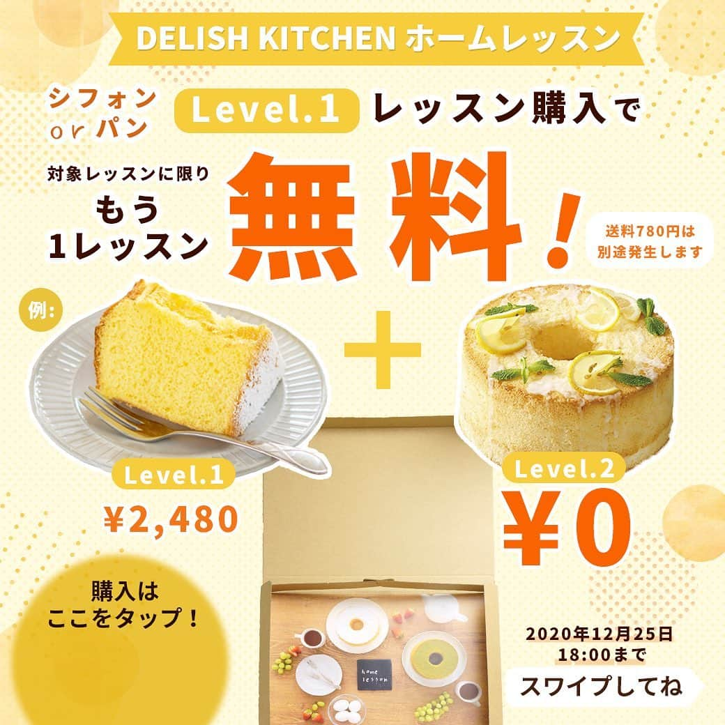 DELISH KITCHENのインスタグラム