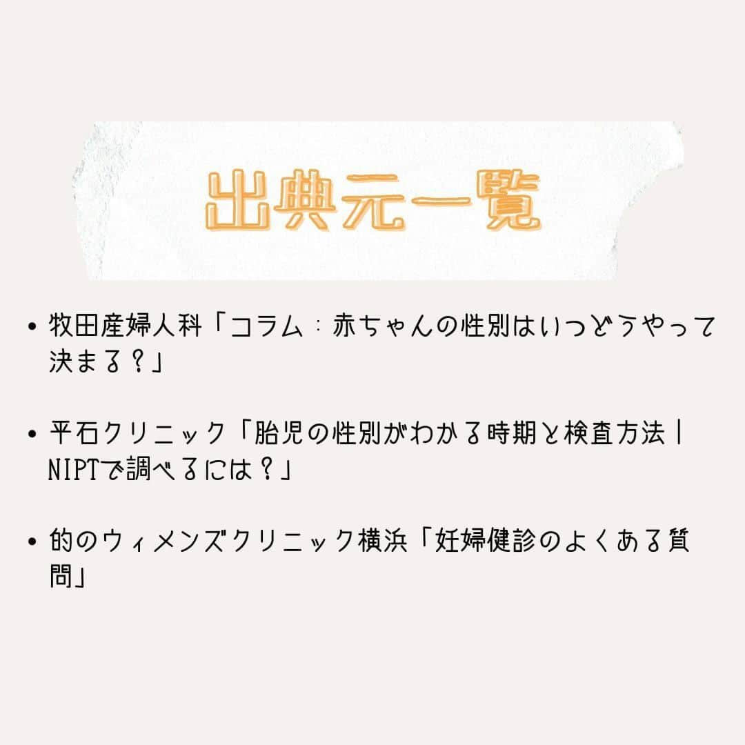 ママリさんのインスタグラム写真 - (ママリInstagram)「試したことありますか？🤰気になる方はやってみるのもよいかもしれません！❤ #ママリ #家族を話そう⠀﻿⁠⁠⠀⁠ ⁠.⠀⠀﻿⁠⠀⁠ 当たっていたかどうか、ぜひコメントで教えて下さい❤ . ⁠ 詳細記事はこちら👇 https://mamari.jp/29757 .　 . ⁠⠀⁠ ⌒⌒⌒⌒⌒⌒⌒⌒⌒⌒⌒⌒⌒⌒⌒⌒*⁣⠀﻿⁠⠀⁠⠀⁠ みんなのおすすめアイテム教えて❤ ​⠀﻿⁠⠀⁠⠀⁠ #ママリ口コミ大賞 ​⁣⠀﻿⁠⠀⁠⠀⁠ ⠀﻿⁠⠀⁠⠀⁠ ⁣新米ママの毎日は初めてのことだらけ！⁣⁣⠀﻿⁠⠀⁠⠀⁠ その1つが、買い物。 ⁣⁣⠀﻿⁠⠀⁠⠀⁠ ⁣⁣⠀﻿⁠⠀⁠⠀⁠ 「家族のために後悔しない選択をしたい…」 ⁣⁣⠀﻿⁠⠀⁠⠀⁠ ⁣⁣⠀﻿⁠⠀⁠⠀⁠ そんなママさんのために、⁣⁣⠀﻿⁠⠀⁠⠀⁠ ＼子育てで役立った！／ ⁣⁣⠀﻿⁠⠀⁠⠀⁠ ⁣⁣⠀﻿⁠⠀⁠⠀⁠ あなたのおすすめグッズ教えてください🙏 ​ ​ ⁣⁣⠀﻿⁠⠀⁠⠀⁠ ⠀﻿⁠⠀⁠⠀⁠ 【応募方法】⠀﻿⁠⠀⁠⠀⁠ #ママリ口コミ大賞 をつけて、⠀﻿⁠⠀⁠⠀⁠ アイテム・サービスの口コミを投稿するだけ✨⠀﻿⁠⠀⁠⠀⁠ ⁣⁣⠀﻿⁠⠀⁠⠀⁠ (例)⠀﻿⁠⠀⁠⠀⁠ 「このママバッグは神だった」⁣⁣⠀﻿⁠⠀⁠⠀⁠ 「これで寝かしつけ助かった！」⠀﻿⁠⠀⁠⠀⁠ ⠀﻿⁠⠀⁠⠀⁠ あなたのおすすめ、お待ちしてます ​⠀﻿⁠⠀⁠⠀⁠ ⁣⠀⠀﻿⁠⠀⁠⠀⁠ * ⌒⌒⌒⌒⌒⌒⌒⌒⌒⌒⌒⌒⌒⌒⌒⌒*⁣⠀⠀⠀⁣⠀⠀﻿⁠⠀⁠⠀⁠ ⁣💫先輩ママに聞きたいことありませんか？💫⠀⠀⠀⠀⁣⠀⠀﻿⁠⠀⁠⠀⁠ .⠀⠀⠀⠀⠀⠀⁣⠀⠀﻿⁠⠀⁠⠀⁠ 「悪阻っていつまでつづくの？」⠀⠀⠀⠀⠀⠀⠀⁣⠀⠀﻿⁠⠀⁠⠀⁠ 「妊娠から出産までにかかる費用は？」⠀⠀⠀⠀⠀⠀⠀⁣⠀⠀﻿⁠⠀⁠⠀⁠ 「陣痛・出産エピソードを教えてほしい！」⠀⠀⠀⠀⠀⠀⠀⁣⠀⠀﻿⁠⠀⁠⠀⁠ .⠀⠀⠀⠀⠀⠀⁣⠀⠀﻿⁠⠀⁠⠀⁠ あなたの回答が、誰かの支えになる。⠀⠀⠀⠀⠀⠀⠀⁣⠀⠀﻿⁠⠀⁠⠀⁠ .⠀⠀⠀⠀⠀⠀⁣⠀⠀﻿⁠⠀⠀⠀⠀⠀⠀⠀⠀⠀⠀⠀⠀⁠⠀⁠⠀⁠ 👶🏻　💐　👶🏻　💐　👶🏻 💐　👶🏻 💐﻿⁠ #妊娠#臨月#妊娠初期#妊娠中期#妊娠後期 #出産#陣痛#プレママライフ #プレママ  #男の子ママ予定#女の子ママ予定 #妊娠7ヶ月#妊娠8ヶ月 #妊娠9ヶ月 #妊娠10ヶ月 #ぷんにー#ぷんにーらいふ#マタニティ#マタニティライフ #妊娠中#妊婦#性別#性別判明#性別確定#男の子#女の子」12月21日 21時03分 - mamari_official