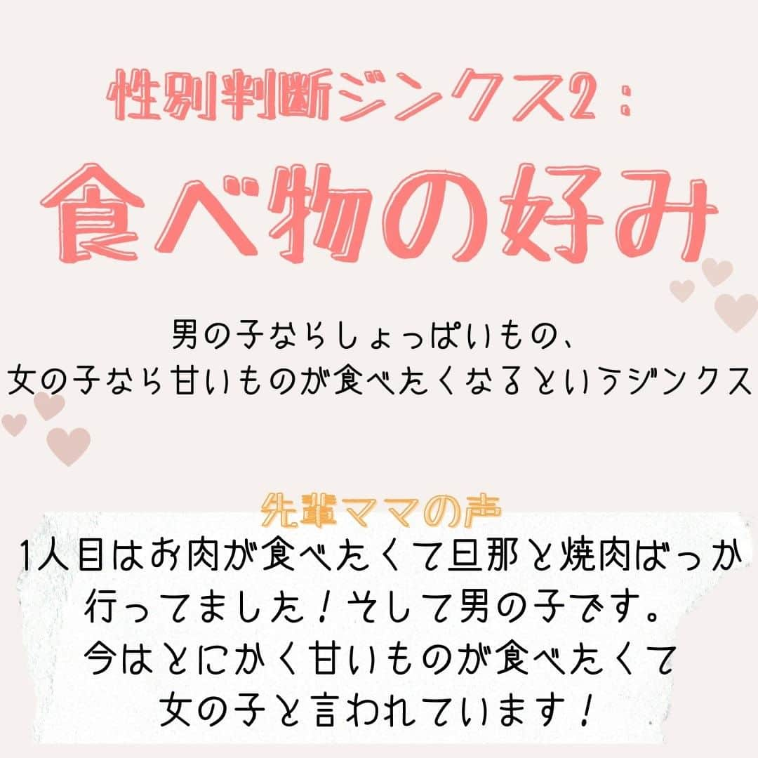 ママリさんのインスタグラム写真 - (ママリInstagram)「試したことありますか？🤰気になる方はやってみるのもよいかもしれません！❤ #ママリ #家族を話そう⠀﻿⁠⁠⠀⁠ ⁠.⠀⠀﻿⁠⠀⁠ 当たっていたかどうか、ぜひコメントで教えて下さい❤ . ⁠ 詳細記事はこちら👇 https://mamari.jp/29757 .　 . ⁠⠀⁠ ⌒⌒⌒⌒⌒⌒⌒⌒⌒⌒⌒⌒⌒⌒⌒⌒*⁣⠀﻿⁠⠀⁠⠀⁠ みんなのおすすめアイテム教えて❤ ​⠀﻿⁠⠀⁠⠀⁠ #ママリ口コミ大賞 ​⁣⠀﻿⁠⠀⁠⠀⁠ ⠀﻿⁠⠀⁠⠀⁠ ⁣新米ママの毎日は初めてのことだらけ！⁣⁣⠀﻿⁠⠀⁠⠀⁠ その1つが、買い物。 ⁣⁣⠀﻿⁠⠀⁠⠀⁠ ⁣⁣⠀﻿⁠⠀⁠⠀⁠ 「家族のために後悔しない選択をしたい…」 ⁣⁣⠀﻿⁠⠀⁠⠀⁠ ⁣⁣⠀﻿⁠⠀⁠⠀⁠ そんなママさんのために、⁣⁣⠀﻿⁠⠀⁠⠀⁠ ＼子育てで役立った！／ ⁣⁣⠀﻿⁠⠀⁠⠀⁠ ⁣⁣⠀﻿⁠⠀⁠⠀⁠ あなたのおすすめグッズ教えてください🙏 ​ ​ ⁣⁣⠀﻿⁠⠀⁠⠀⁠ ⠀﻿⁠⠀⁠⠀⁠ 【応募方法】⠀﻿⁠⠀⁠⠀⁠ #ママリ口コミ大賞 をつけて、⠀﻿⁠⠀⁠⠀⁠ アイテム・サービスの口コミを投稿するだけ✨⠀﻿⁠⠀⁠⠀⁠ ⁣⁣⠀﻿⁠⠀⁠⠀⁠ (例)⠀﻿⁠⠀⁠⠀⁠ 「このママバッグは神だった」⁣⁣⠀﻿⁠⠀⁠⠀⁠ 「これで寝かしつけ助かった！」⠀﻿⁠⠀⁠⠀⁠ ⠀﻿⁠⠀⁠⠀⁠ あなたのおすすめ、お待ちしてます ​⠀﻿⁠⠀⁠⠀⁠ ⁣⠀⠀﻿⁠⠀⁠⠀⁠ * ⌒⌒⌒⌒⌒⌒⌒⌒⌒⌒⌒⌒⌒⌒⌒⌒*⁣⠀⠀⠀⁣⠀⠀﻿⁠⠀⁠⠀⁠ ⁣💫先輩ママに聞きたいことありませんか？💫⠀⠀⠀⠀⁣⠀⠀﻿⁠⠀⁠⠀⁠ .⠀⠀⠀⠀⠀⠀⁣⠀⠀﻿⁠⠀⁠⠀⁠ 「悪阻っていつまでつづくの？」⠀⠀⠀⠀⠀⠀⠀⁣⠀⠀﻿⁠⠀⁠⠀⁠ 「妊娠から出産までにかかる費用は？」⠀⠀⠀⠀⠀⠀⠀⁣⠀⠀﻿⁠⠀⁠⠀⁠ 「陣痛・出産エピソードを教えてほしい！」⠀⠀⠀⠀⠀⠀⠀⁣⠀⠀﻿⁠⠀⁠⠀⁠ .⠀⠀⠀⠀⠀⠀⁣⠀⠀﻿⁠⠀⁠⠀⁠ あなたの回答が、誰かの支えになる。⠀⠀⠀⠀⠀⠀⠀⁣⠀⠀﻿⁠⠀⁠⠀⁠ .⠀⠀⠀⠀⠀⠀⁣⠀⠀﻿⁠⠀⠀⠀⠀⠀⠀⠀⠀⠀⠀⠀⠀⁠⠀⁠⠀⁠ 👶🏻　💐　👶🏻　💐　👶🏻 💐　👶🏻 💐﻿⁠ #妊娠#臨月#妊娠初期#妊娠中期#妊娠後期 #出産#陣痛#プレママライフ #プレママ  #男の子ママ予定#女の子ママ予定 #妊娠7ヶ月#妊娠8ヶ月 #妊娠9ヶ月 #妊娠10ヶ月 #ぷんにー#ぷんにーらいふ#マタニティ#マタニティライフ #妊娠中#妊婦#性別#性別判明#性別確定#男の子#女の子」12月21日 21時03分 - mamari_official