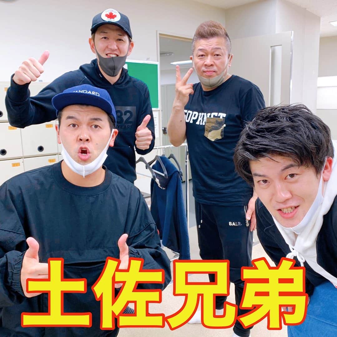 のインスタグラム：「土佐兄弟、またの名を→ ものまねグランプリ見てねー！！ #土佐兄弟 #古賀シュウ #むらせ #ものまねグランプリ」