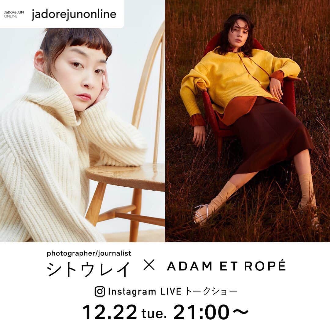 のインスタグラム：「明日21時から @adametrope さんとインスタライブやりまーす& 良かったらご覧ください😊😊😊  Posted @withregram • @jadorejunonline シトウレイ×ADAM ET ROPÉ FEMME トークセッション  - 2021年先取りスタイリングコーデ紹介 -  12.22 (Tue.) 21:00〜 ADAM ET ROPÉ instagramにて。  fashionのマインドや思考の変化について、日本を代表するストリートスタイルフォトグラファー／ジャーナリストのシトウレイ氏とトークセッションを行います。 2021年に向けて、 ADAM ET ROPÉのマストバイアイテムやスタイリングを提案。  最後まで視聴して限定クーポンコードをGETしてくださいね！  #シトウレイ #adametrope #アダムエロペ #トークショー #トークセッション #スタイリング #コーディネート #トレンドコーデ #トレンドカラー #トレンドファッション #トレンドアイテム #ストリートファッション #ストリートスナップ #ファッションスナップ #大人女子 #大人女子コーデ #大人カジュアル #モード系ファッション #fashion #instafashion」