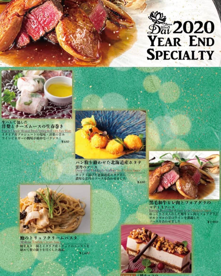 アジアンビストロDai新百合ケ丘のグルメインスタ