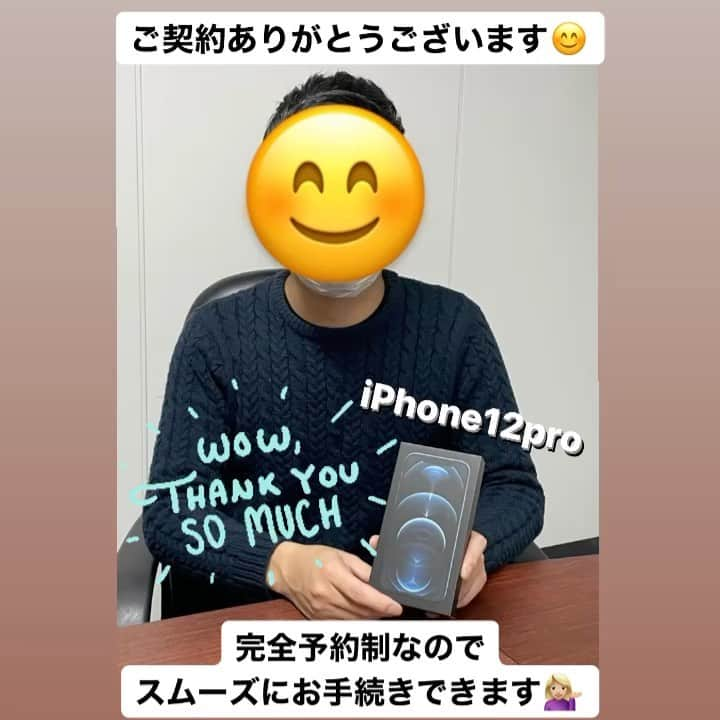 エムトリプルスリーのインスタグラム：「スマトクでは 完全予約制のため お客様を待たせることなく ご契約のお手続きをさせて頂きます💁🏼‍♀️  まずは無料お見積もりだけでも ご相談ください✨」