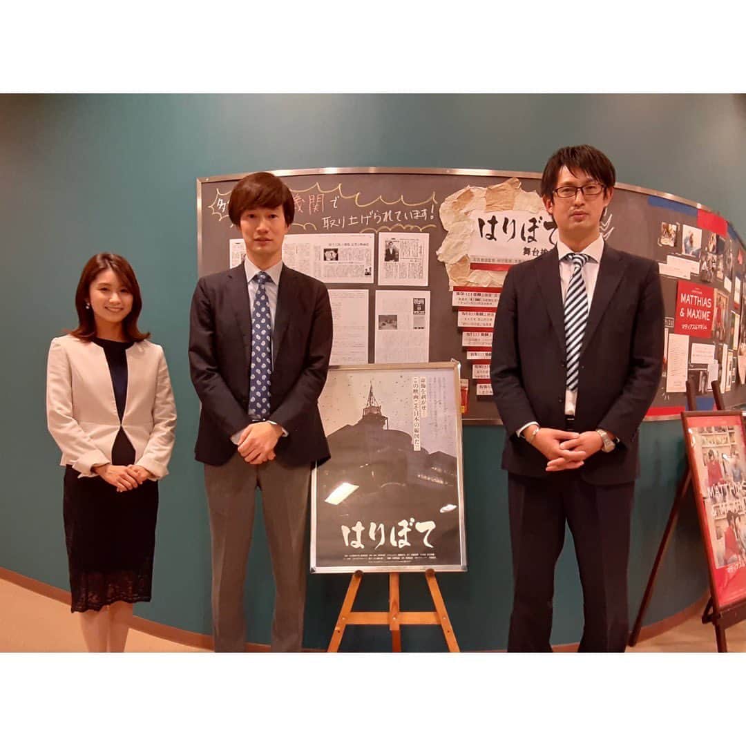尾島早都樹のインスタグラム：「チューリップテレビ製作 ドキュメンタリー映画『#はりぼて』  県内での舞台挨拶の司会を担当しました🎤  両監督と一緒にお仕事させてもらえるとね、 懐かしさと同時に 背中がちょっとシャキッとするんですよ。 先輩方が残してくれたものは しっかり仕事でお返ししたいなあ。 (そんなことができるのは果てしなく先だけどね)  JMAXTHEATERとやまさんでは 24日まで上映が延長になりました。  聖なる夜に、、、 ラブロマンスはありませんが(笑) 気になる方はぜひ🎄🎅🏻🎬  #チューリップテレビ #アナウンサー #ドキュメンタリー映画 #はりぼて #ほとり座 #jmaxtheaterとやま #舞台挨拶」