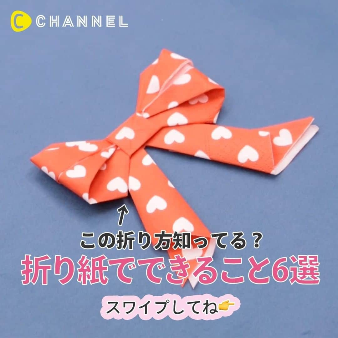 C CHANNELのインスタグラム