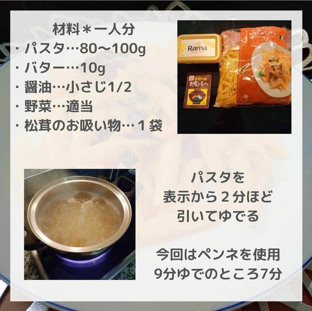 4yuuu!さんのインスタグラム写真 - (4yuuu!Instagram)「. 永年愛され続けている💓 永谷園の『松茸の味　お吸い物』✨  今回は、 @anna_tabitokurashi さんの 投稿をお借りして 素敵なレシピをご紹介します♪  こちらでは パスタにアレンジ💫  バターと醤油を加えることで コク＆旨味もアップします❗  「今日何作ろう〜💦」と悩んだ日に ぜひ作ってみてくださいね😘  #4yuuu #時短レシピ#アレンジレシピ#手作りレシピ #手作り #簡単レシピ #手作りごはん #ランチ #おうちごはん  #彩りごはん #食卓風景 #毎日の食卓 #バランスの良い食事 #健康ごはん #健康 #こどもごはん#ランチ#子供のいる暮らし #子どものいる暮らし #子どものいる生活 #子供のいる生活 #おうちごはん#おうちじかん #簡単おかず #おつまみ#簡単レシピ#おうち飲み#晩酌メニュー #パスタ#永谷園#パスタレシピ #パスタランチ #簡単アレンジ」12月22日 16時11分 - 4yuuu_com