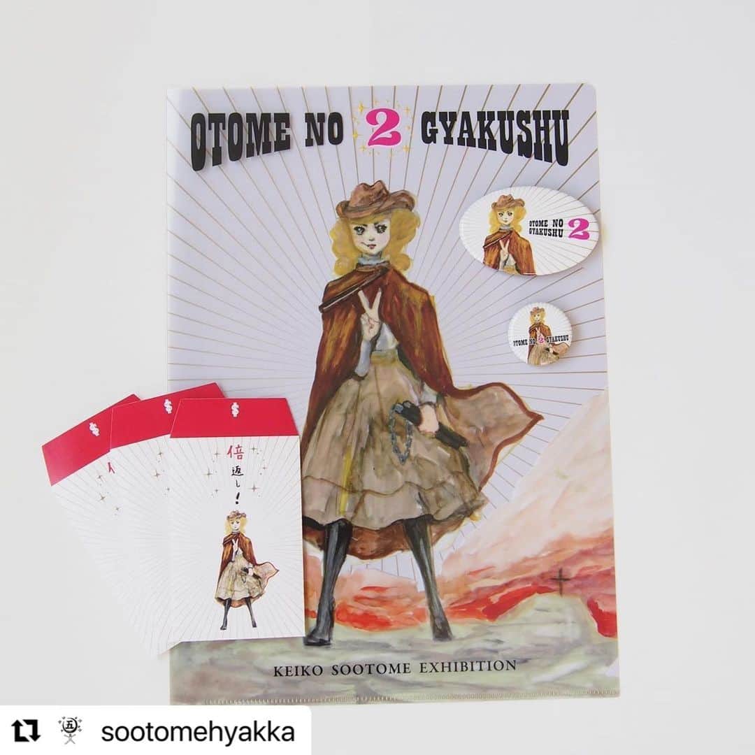 五月女ケイ子のインスタグラム：「#Repost @sootomehyakka ・・・ 五月女ケイ子個展「乙女の逆襲展2」で先行販売したオリジナルグッズ、五月女百貨店でも販売開始しました。ぽち袋、クリアファイル、バッジ2種。展覧会のメインビジュアルをモチーフにした限定商品です。12/28の10:00までにご購入(ご入金確認)いただければ、年内発送いたします。 #五月女ケイ子  #keikosootome  #五月女百貨店」