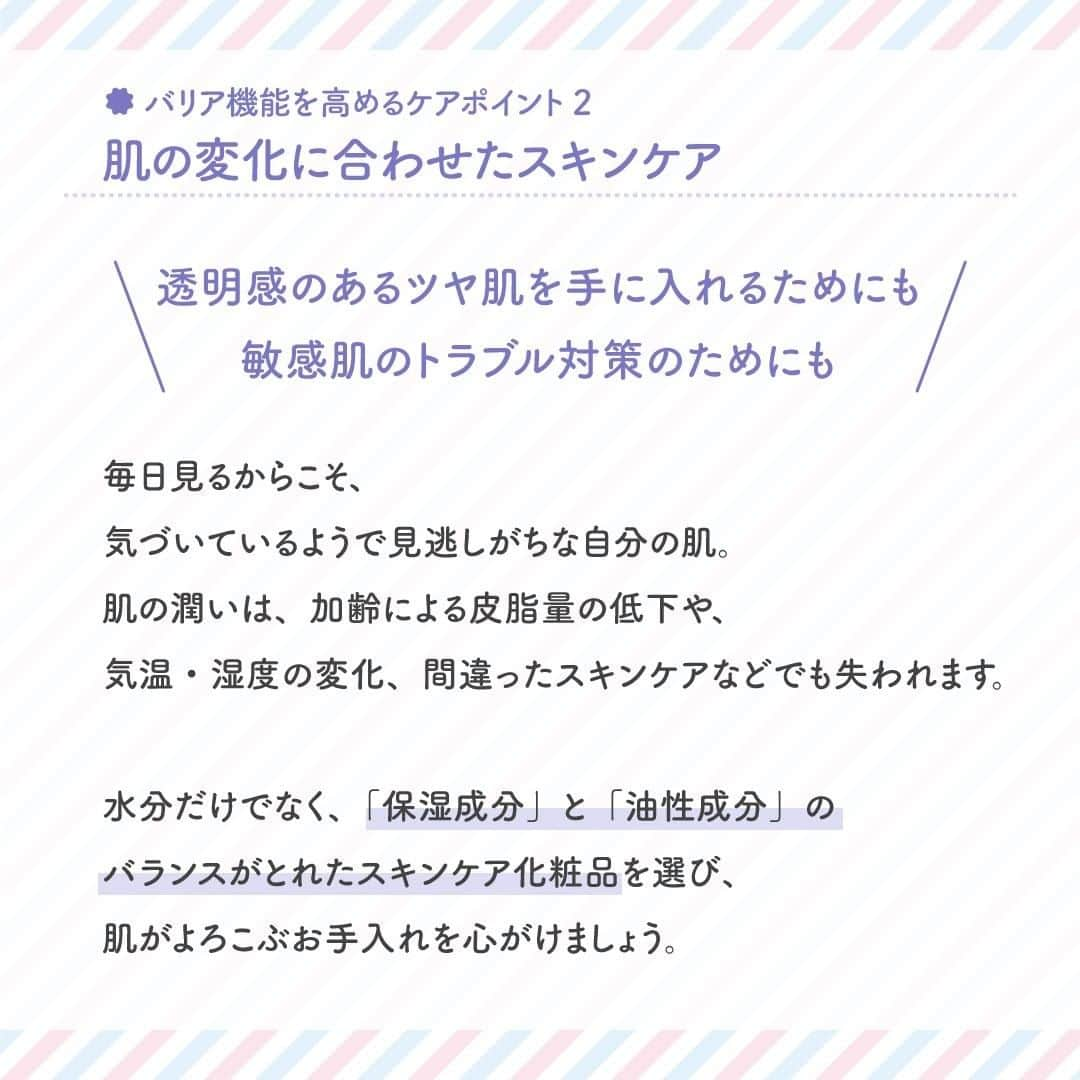 さんのインスタグラム写真 - (Instagram)「【肌の外側「枯れ肌」チェック！】 ・ 冬だから乾燥はいつものこと！と侮っていると 取り返しのつかない年齢肌になってしまう可能性大😭❗️ ・ だからこそ本格的な冬がスタートした今、 自分の肌の状態を正しく知り、 的確なケアで肌のピンチをレスキューしましょう！ ・ そこでチェックしたいのは肌の外側。 スライドで今すぐ枯れ肌チェックをしてみてください👀 ・ 1個でも当てはまったあなたは、 肌のバリア機能が低下しているかもしれません。 ・ 肌のバリア機能が低下すると外的刺激に敏感になり、 肌の水分量も低下してしまいます🙀 ・ そこで今回はバリア機能を高める 洗顔やスキンケアのポイントをご紹介✨ ・ 乾燥しがちな冬こそ自分の肌と向き合うとき。 しっかりとケアして美しい肌を目指しましょう✨ ・ ・ ーーーーーー.°ʚ(天使のララ)ɞ°.ーーーーーー ・ 天使のララ公式アカウントでは、こだわりレシピや美容💄に関する投稿をお待ちしています✨ 「#天使のララ」「#私のララスタイル」のハッシュタグをつけて投稿してください🙋‍♀️ ・ あなたのうるおい習慣を天使のララ公式アカウントがご紹介するかも😆 @tenshi_no_rara は、美容に効果的なレシピや情報をお届けしています💐 ぜひフォローやいいねをお願いします♪」12月22日 17時00分 - tenshi_no_rara