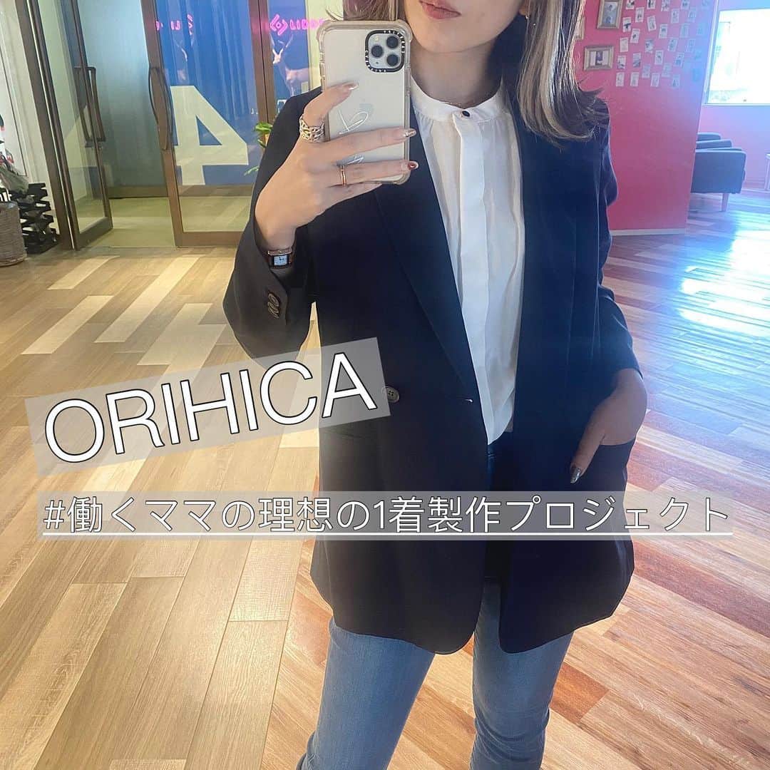 shieさんのインスタグラム写真 - (shieInstagram)「@orihica_official  の #働くママの理想の一着製作プロジェクト  の第2回MTGに参加しました♥️  前回ストーリーで、ワーママにどんな服があったら理想か聞いた意見を参考に、 ︎︎︎︎☑︎白でも汚れにくい ︎︎︎︎☑︎動きやすい ︎︎︎︎☑︎シワになりにくい を取り入れた１着を作っています💓 これはサンプルね←  一緒に参加したママたちとも、さすが働くママたち←という感じでどんどん同じ意見がまとまりました🥰  小さいお子ちゃまがいてもこれならピッタリ😂✨というような、生地感とデザインです💓  完成は春頃なのでまたお伝えします🥰✨  デニム合わせのセミフォーマルにも合う💕💕  #オリヒカ#orihika#働くママ#ワーママ#ワーママコーデ#pr #ジャケットコーデ#セミフォーマル#デニムコーデ  #お洒落さんと繋がりたい#着回しコーデ#プチプラファッション#シンプルコーデ#カジュアル#大人カジュアル#ママファッション#オシャレ好き#冬コーデ#高身長コーデ#冬ファッション」12月22日 17時19分 - shiiii0125