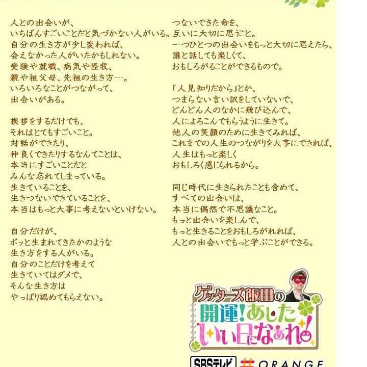 のインスタグラム：「開運Letter 希望を灯す言葉 https://7net.omni7.jp/detail/1107143492 1月1日全国セブンイレブンで発売」