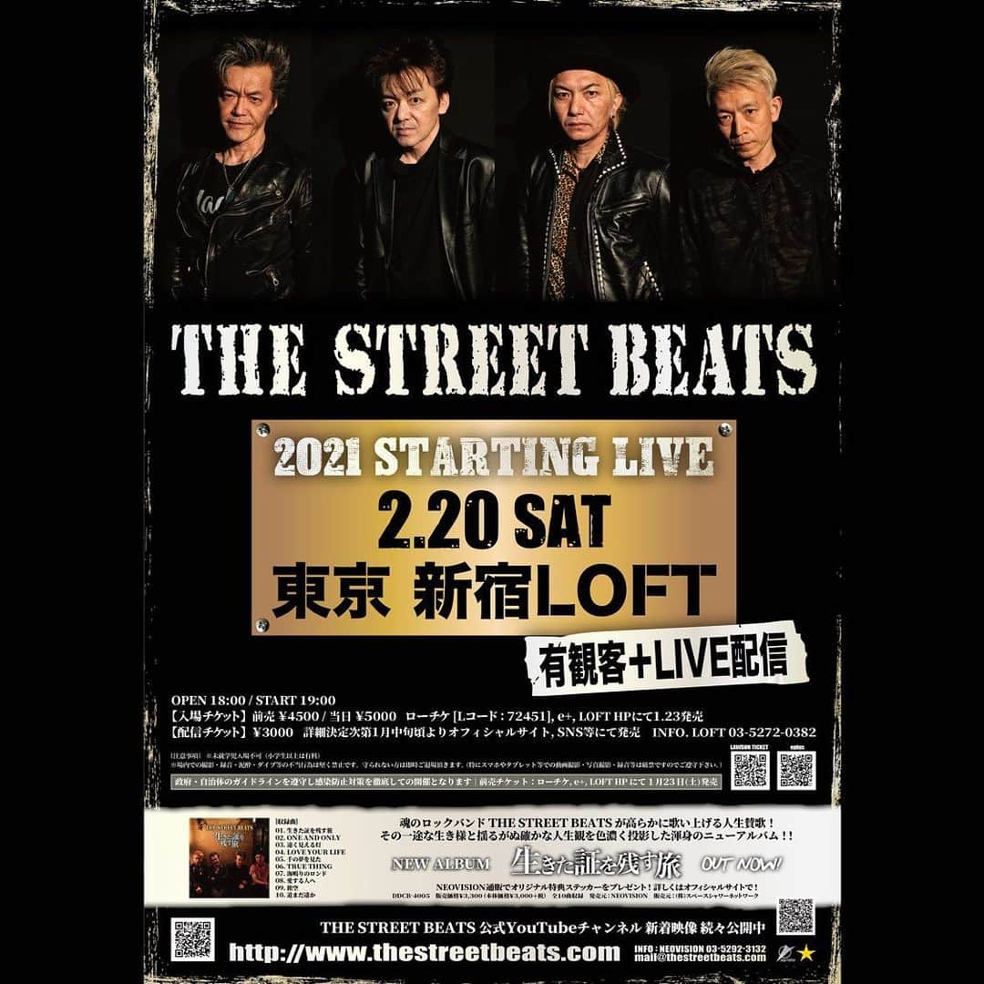 THE STREET BEATS（ザ・ストリート・ビーツ）のインスタグラム