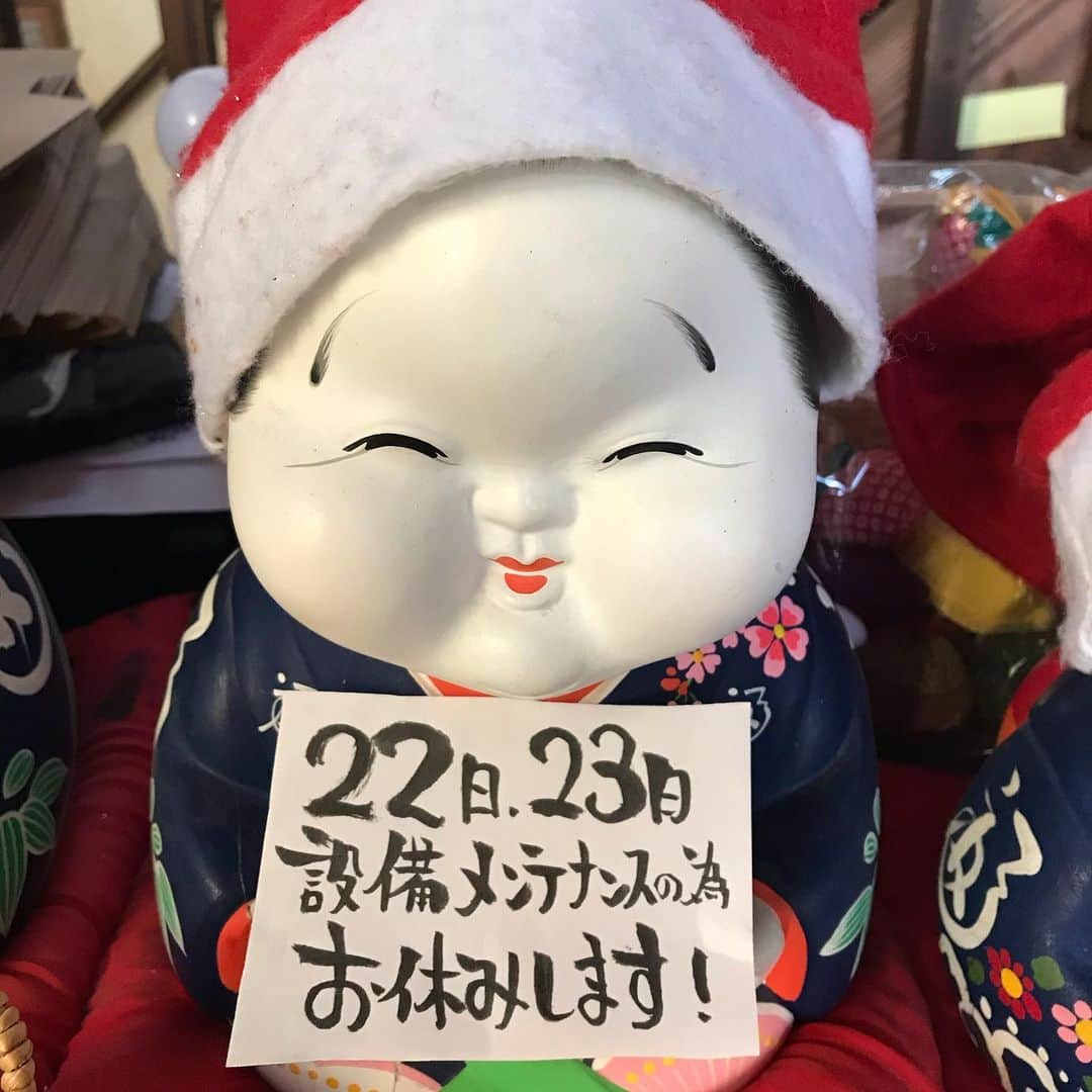 甲州 ほうとう 完熟屋 本店のインスタグラム：「22日、23日は設備メンテナンスの為、お休みさせて頂きます。ご迷惑をお掛け致しますが宜しくお願い致します🙇‍♂️ 24日木曜日より営業致します。 ＃完熟屋 #休みのお知らせ #古民家レストラン #ほうとう」