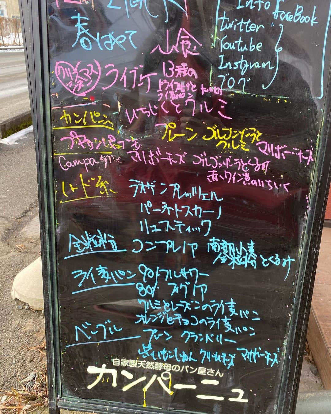 魔女菅原のグルメインスタ