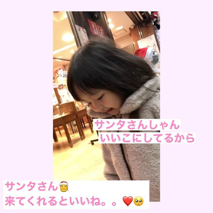 藤井奈々のインスタグラム：「サンタさん、 きっときてくれるよ。。🥺❤️🎁🎄  昨日は、クリスマスツリーを飾りました♡  クリスマス発表会のために、 サンタさんに会うために🎅 毎日一生懸命ダンスと歌を 練習してるkohaちゃん♡🎄  #クリスマス #子育て #子育てぐらむ  #2歳10ヶ月 #サンタさんへのお願い  #ほっこり #christmas  #🎅　#🎄　#🎁 #🥺」