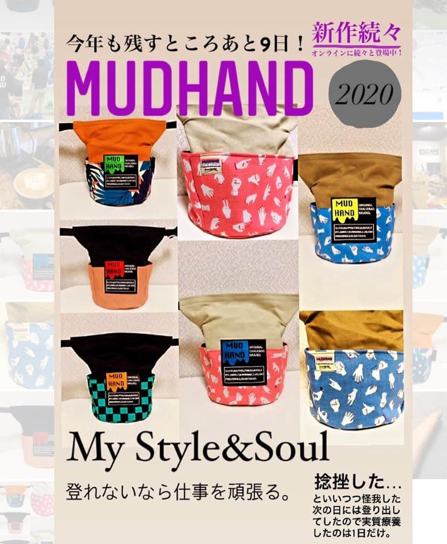 渡辺沙亜里さんのインスタグラム写真 - (渡辺沙亜里Instagram)「#雑誌風 #mudhand #あと9日 #福袋2021 #やりますよ #お楽しみに」12月22日 11時16分 - saari_watanabe