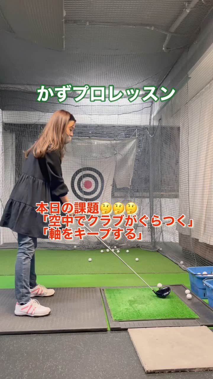 SARAKIMISAKIのインスタグラム：「. その人に合った教え方が特徴の 「かずプロレッスン」👏✨✨  私の本日の課題は 「空中でクラブがぐらつく」 「軸をキープする」🙄🙄🙄  この2つをわずか数十分で治してくれたレッスンの一部始終をまとめてみました‼️  同じ悩み持ってる人いないかなー🥺 初めての長編編集してみたので 最後までぜひ見てみてもらえると嬉しいです🥺✨  かずチル補欠より🙇‍♀️🙇‍♀️  #ゴルフ #golf #⛳️ #ゴルフ女子 #ゴルフ男子 #ゴルフ好き #ゴルフ好きな人と繋がりたい #ゴルフウエア #ゴルフコーデ #ゴルフコーディネート #ゴルフスイング #スイング動画 #골프 #골프웨어 #골프스윙  #golfswing #golfstagram #golfgirl #ゴルフレッスン #ゴルフレッスン動画 #かずチル #かずプロチルドレン #かずプロレッスン #私は補欠」